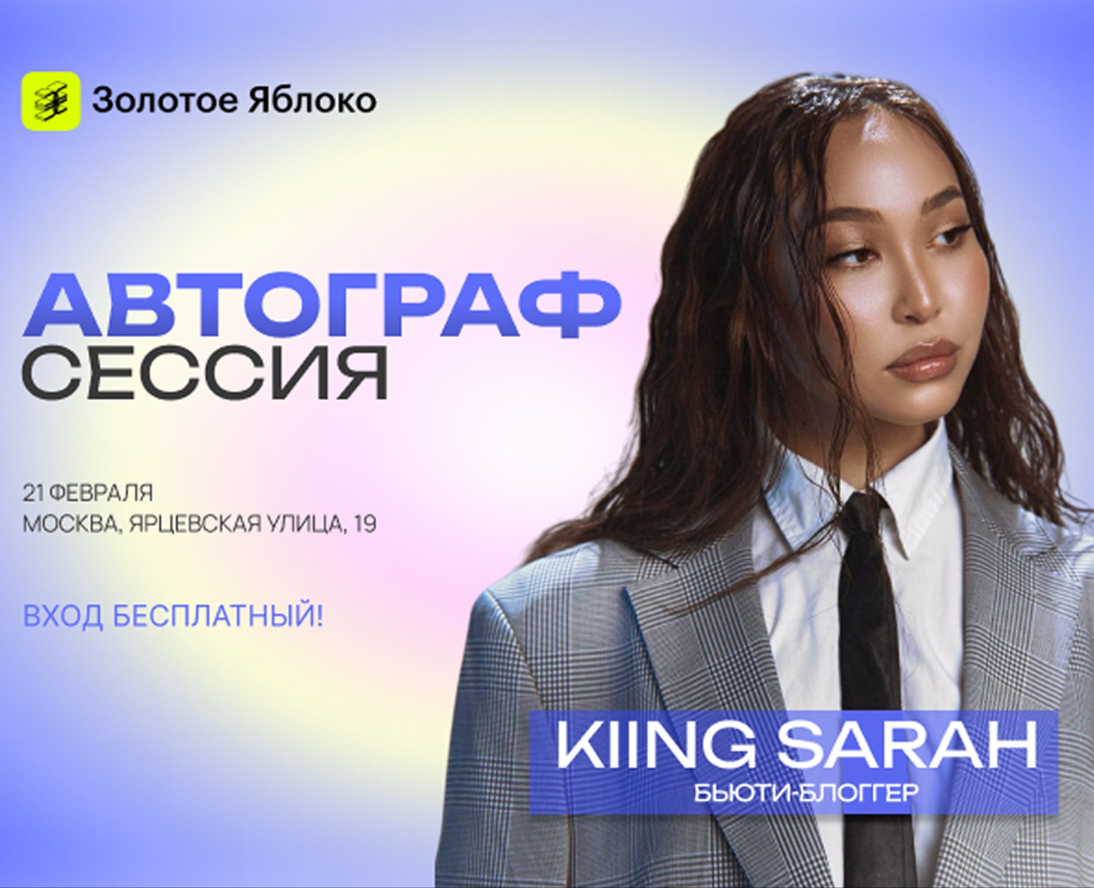 Telegram пост для Золотого Яблока на Dprofile