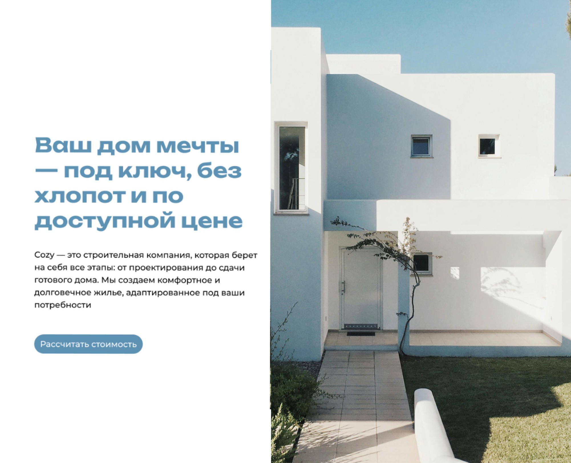 Лендинг для строительной компании на Dprofile