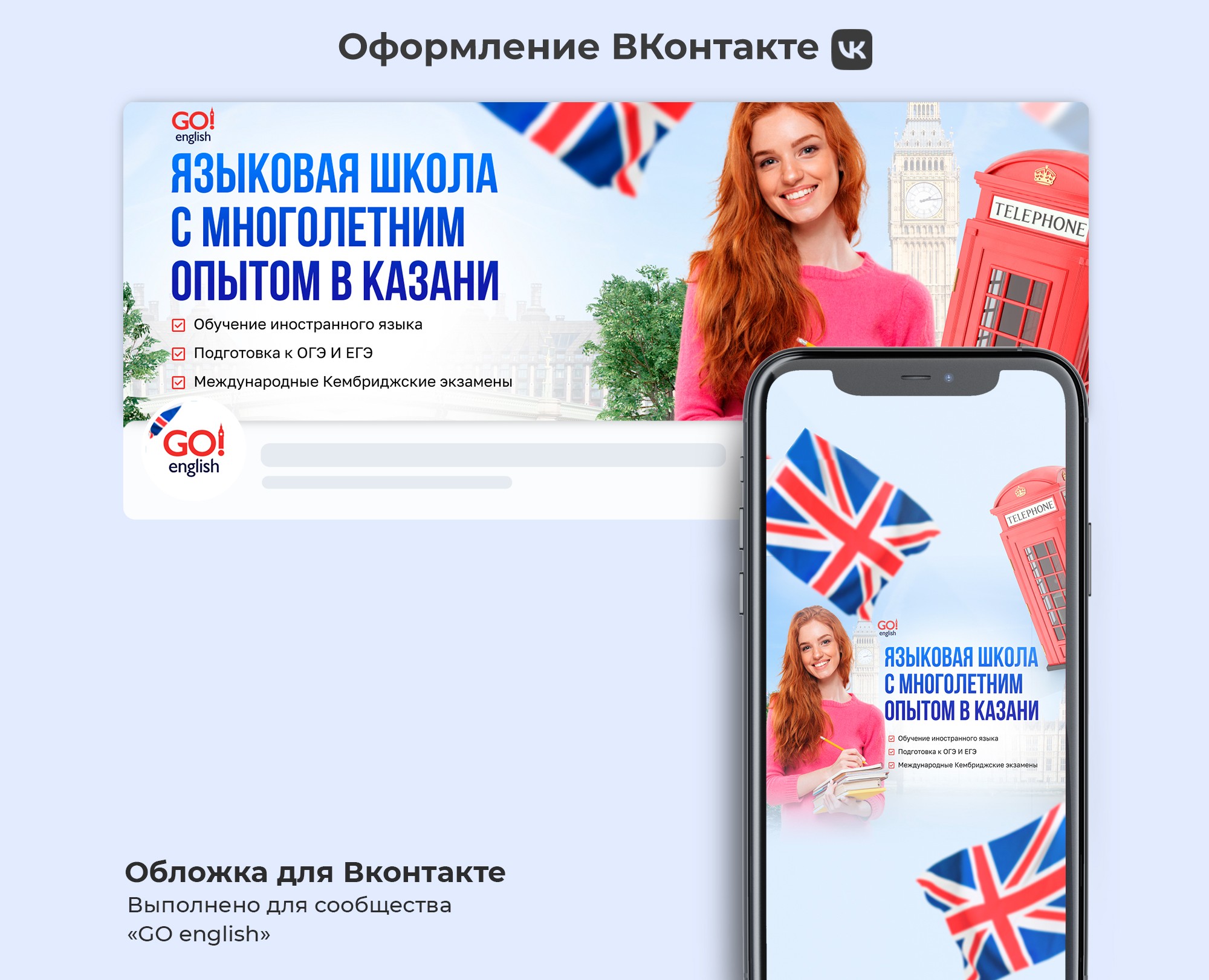 Оформление сообщества Вконтакте на Dprofile