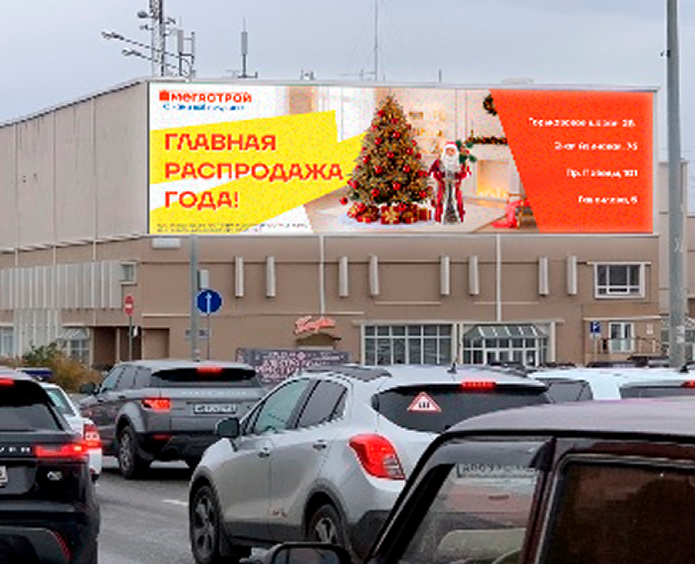 Баннер для компании МЕГАСТРОЙ — Брендинг, Маркетинг на Dprofile