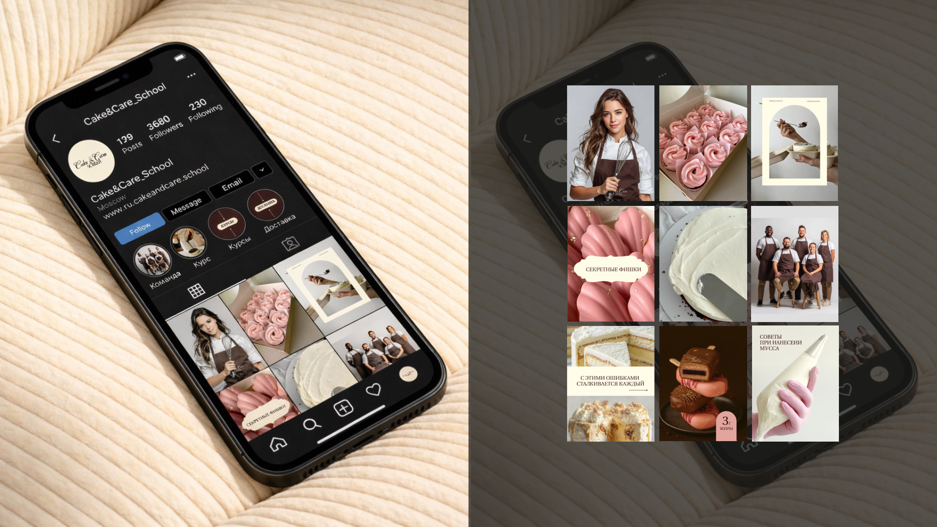 Cake&Care School — Изображение №15 — Брендинг на Dprofile