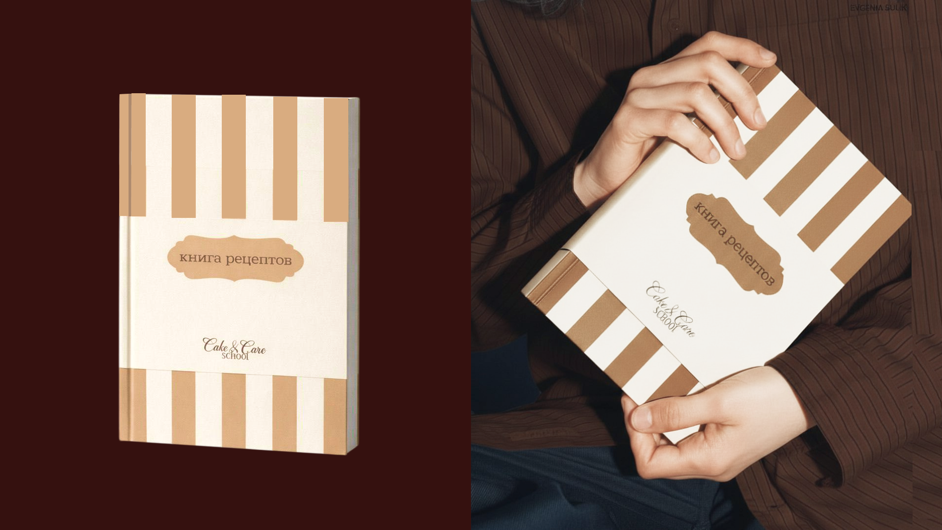 Cake&Care School — Изображение №10 — Брендинг на Dprofile