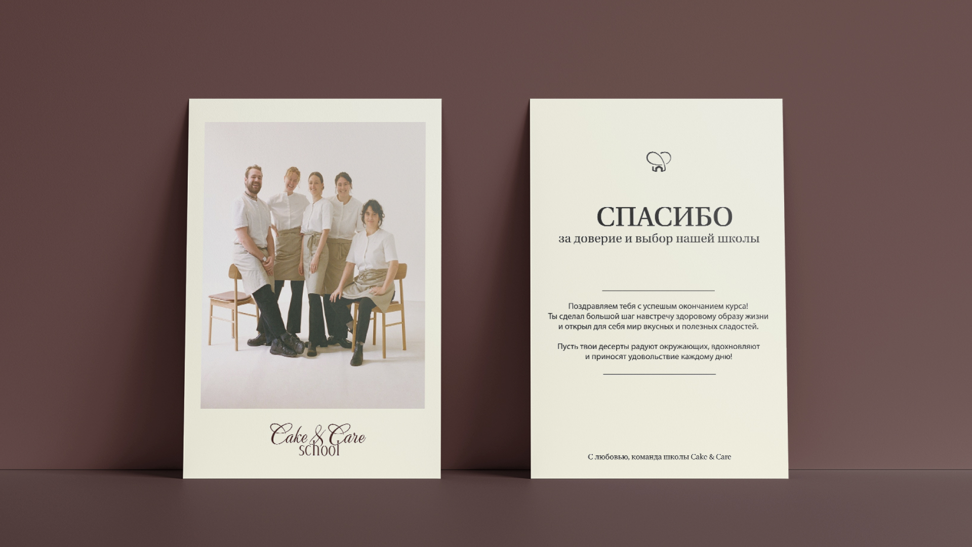 Cake&Care School — Изображение №13 — Брендинг на Dprofile