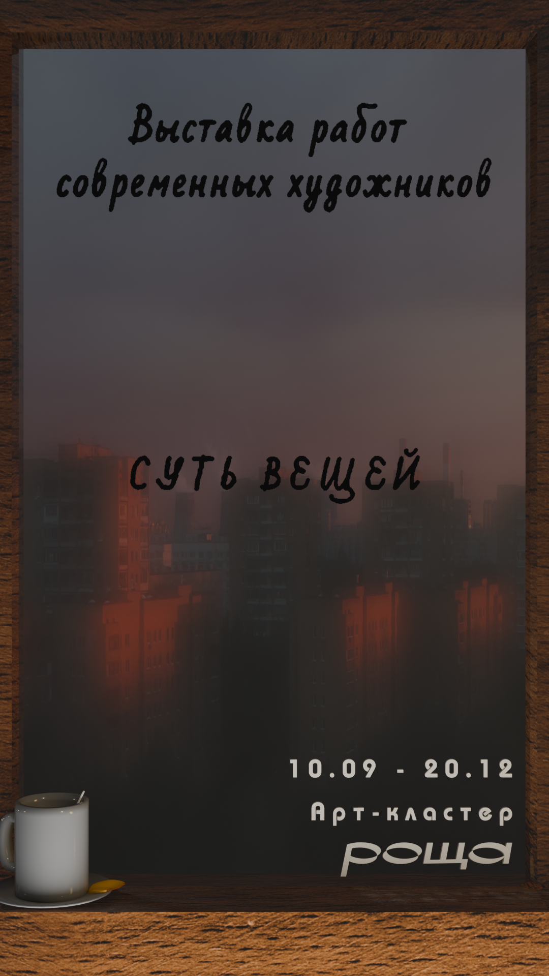 Суть вещей: Плакаты с 3D-типографикой — Изображение №2 — Иллюстрация, Графика на Dprofile