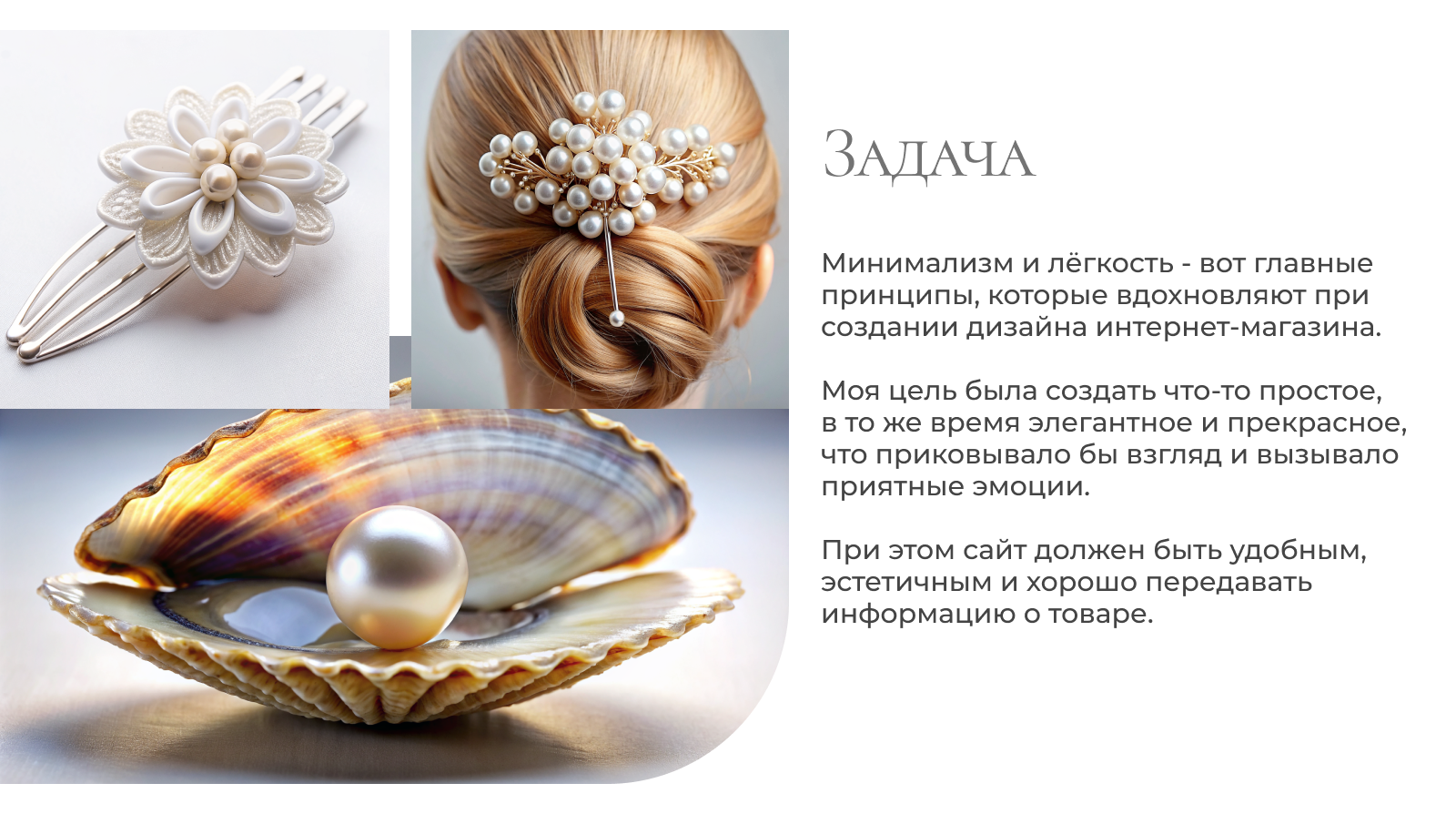 Дизайн интернет-магазина украшений — Изображение №4 — Брендинг, Графика на Dprofile