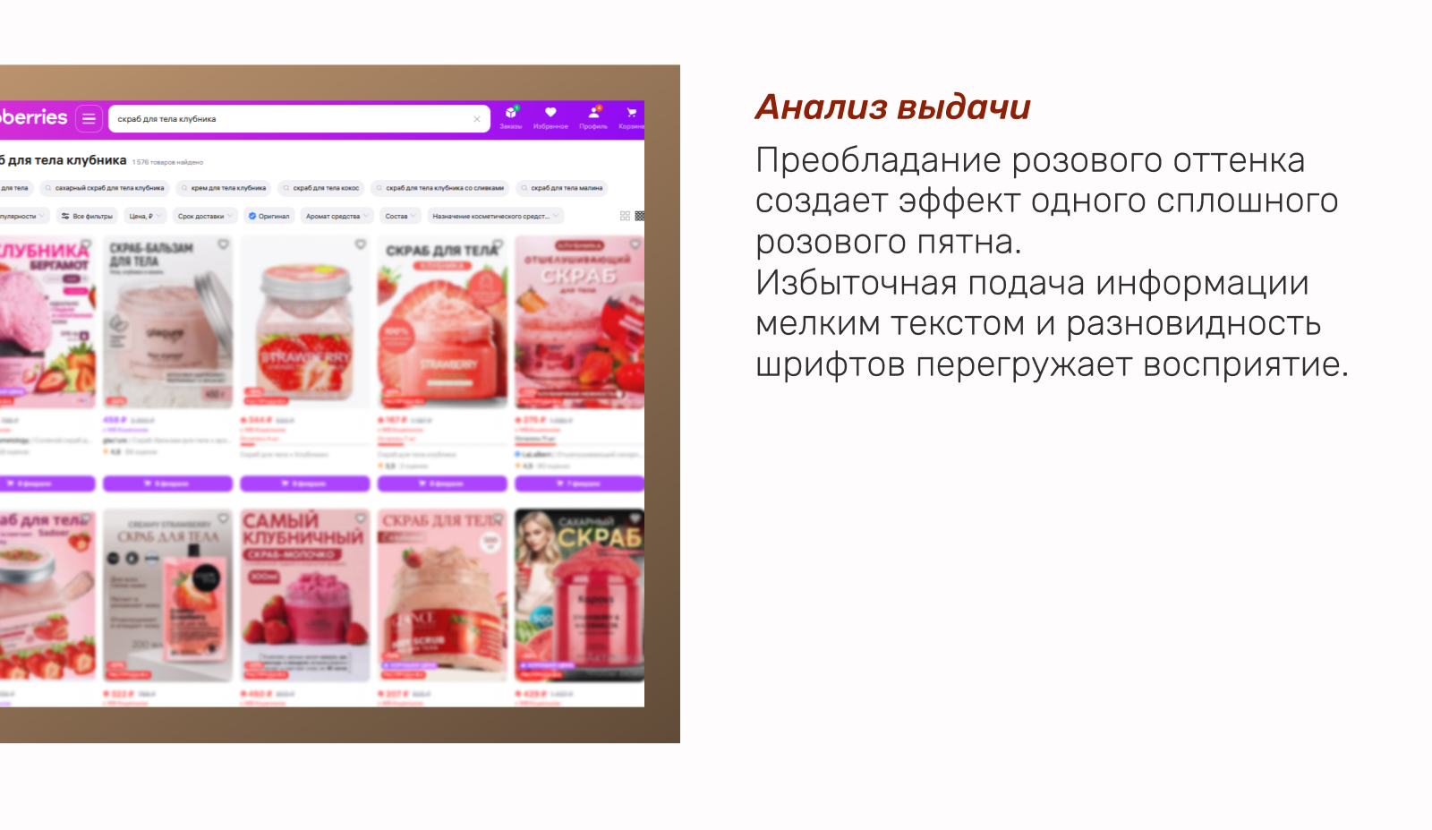 Скраб для тела, косметика — Изображение №3 — Графика на Dprofile