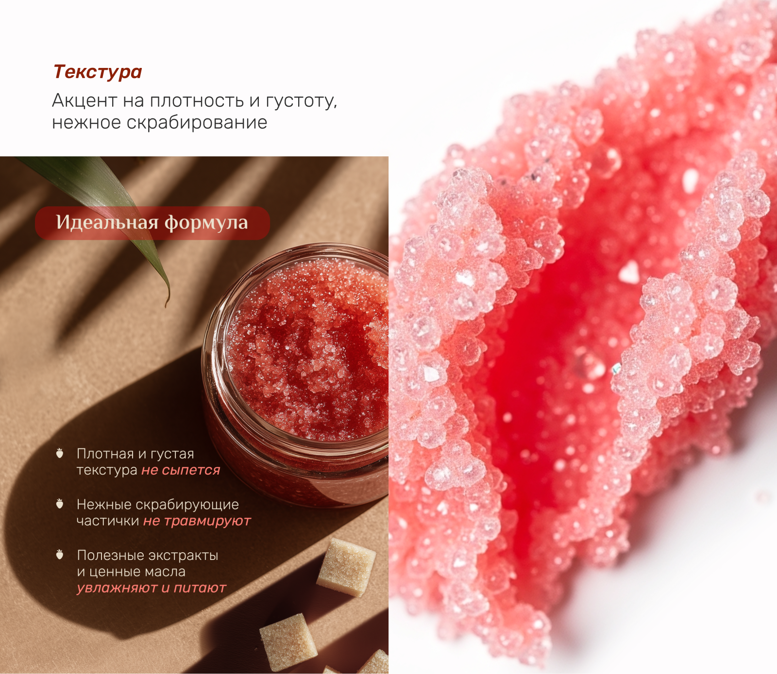 Скраб для тела, косметика — Изображение №8 — Графика на Dprofile