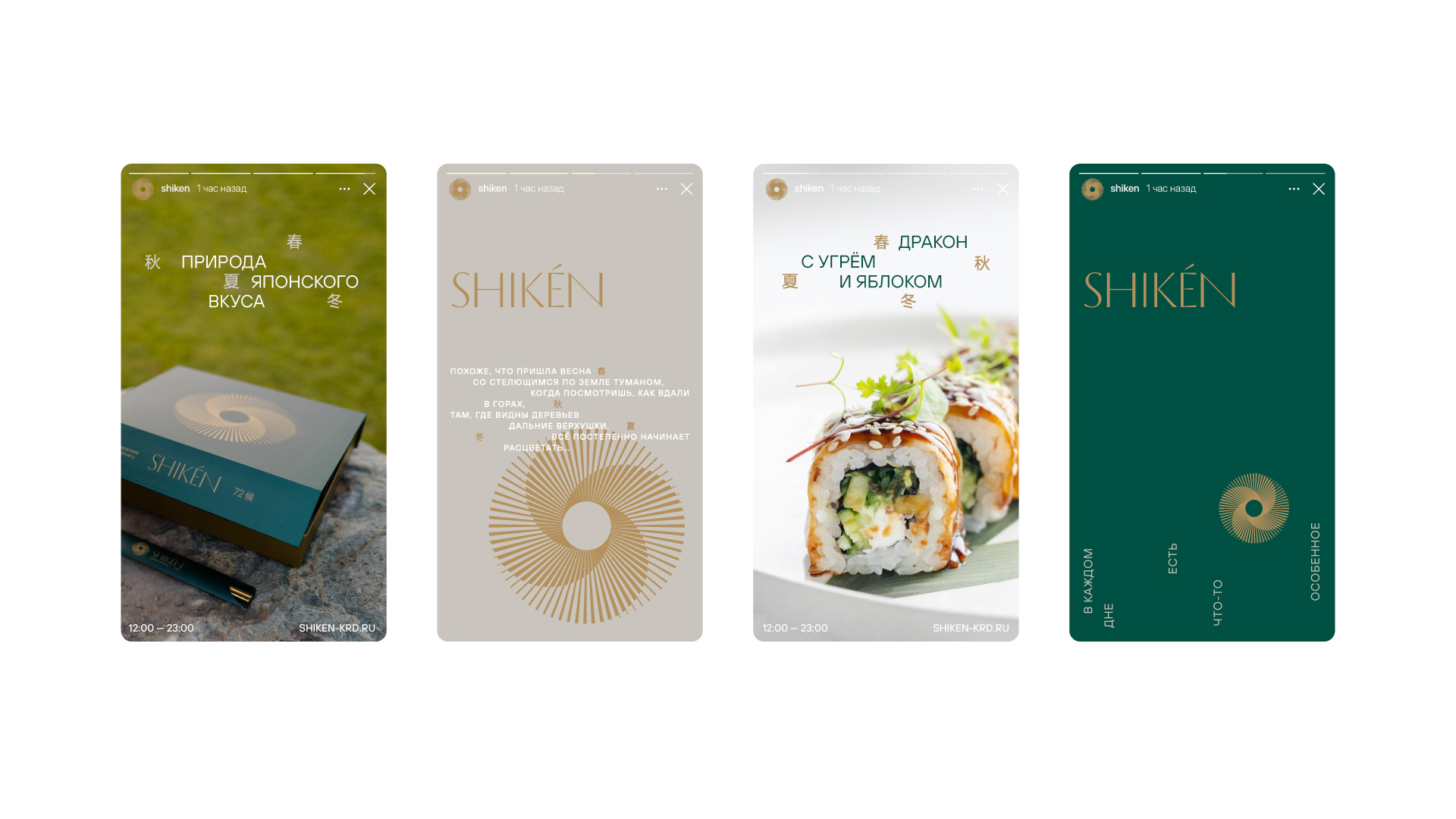 Айдентика ресторана-доставка японской кухни Shiken — Изображение №3 — Брендинг, Графика на Dprofile