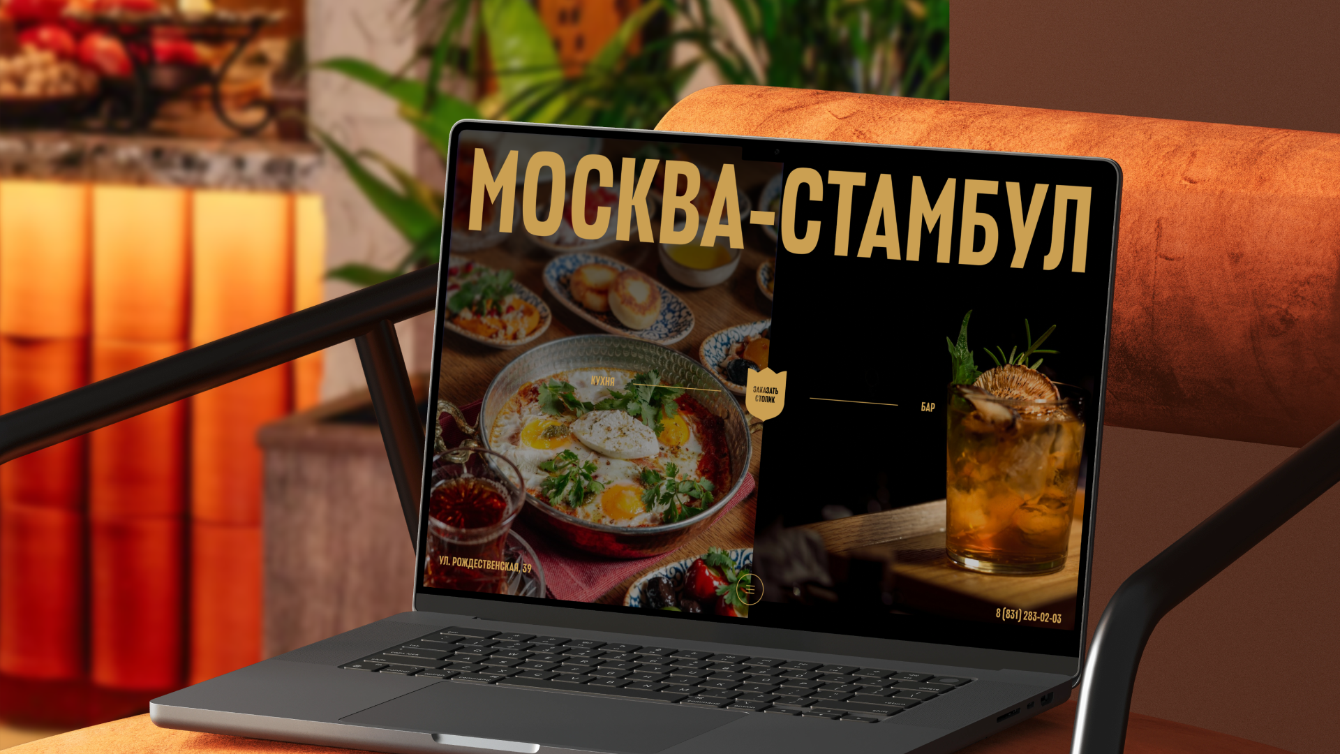 Москва — Стамбул. Айдентика ресторана ближневосточной кухни — Изображение №25 — Брендинг на Dprofile
