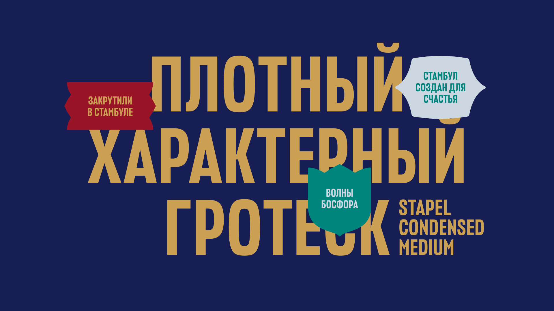 Москва — Стамбул. Айдентика ресторана ближневосточной кухни — Изображение №5 — Брендинг на Dprofile