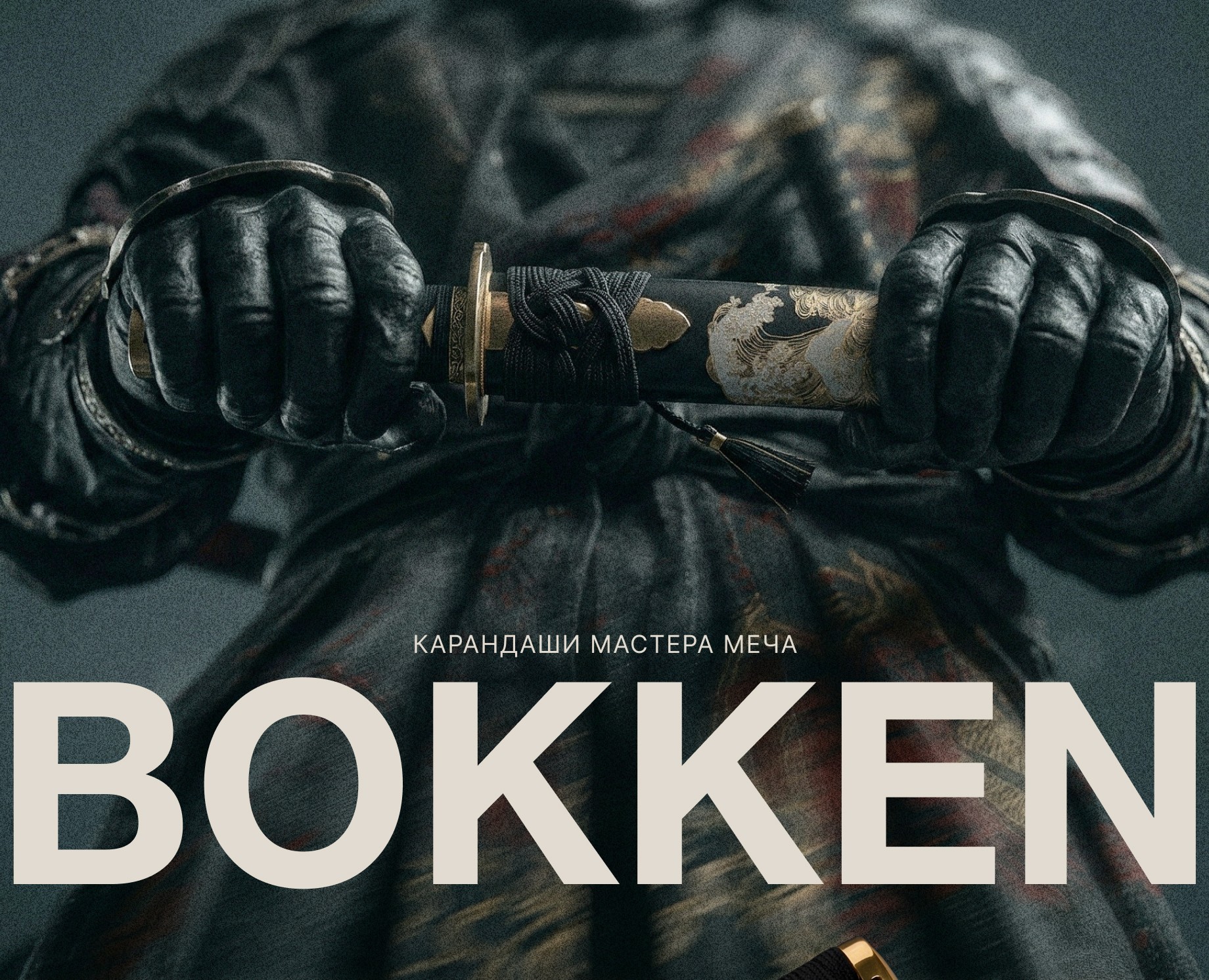 BOKKEN на Dprofile