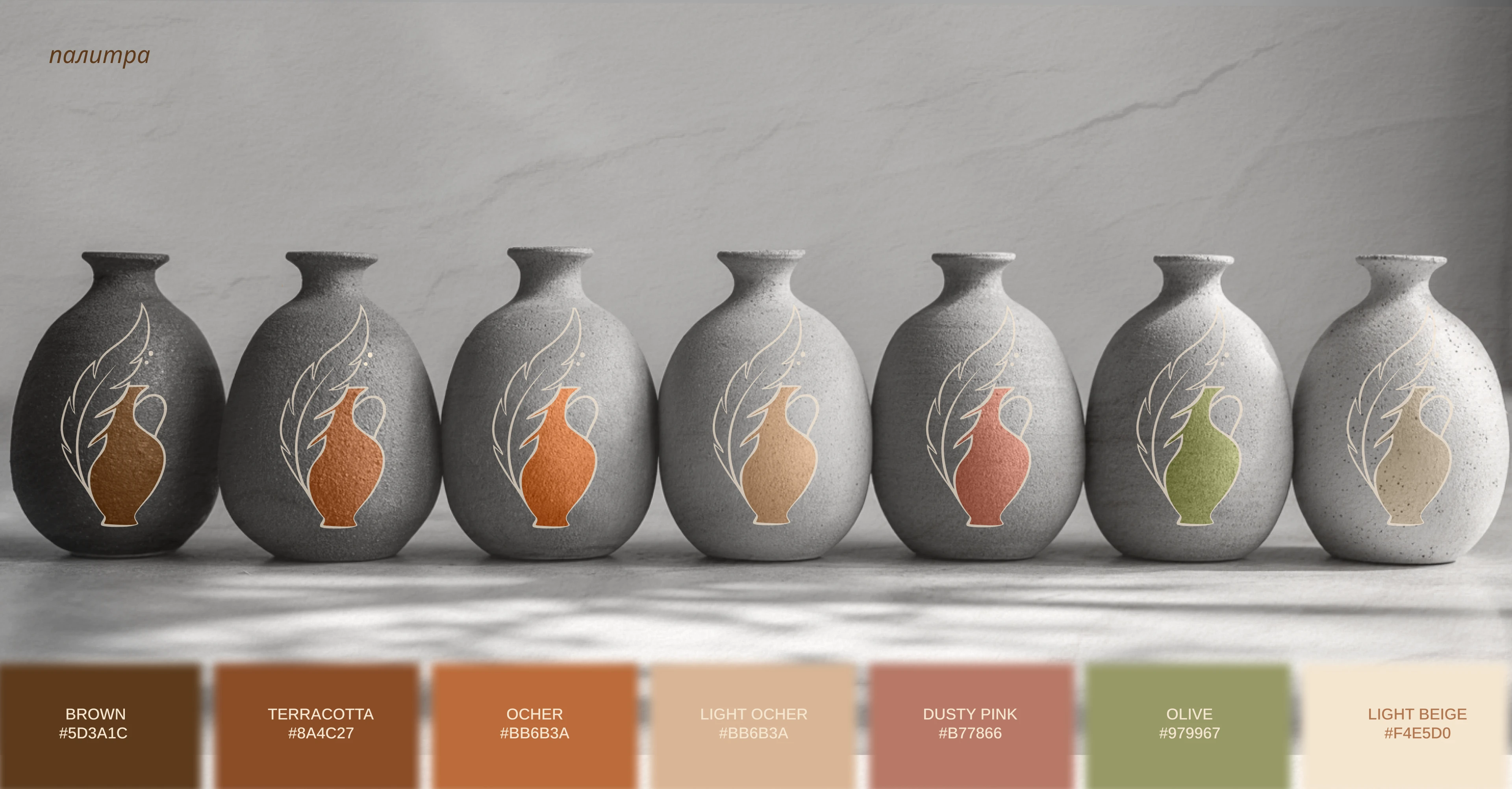 Фирменный стиль для личного бренда керамиста — Изображение №4 — Брендинг на Dprofile