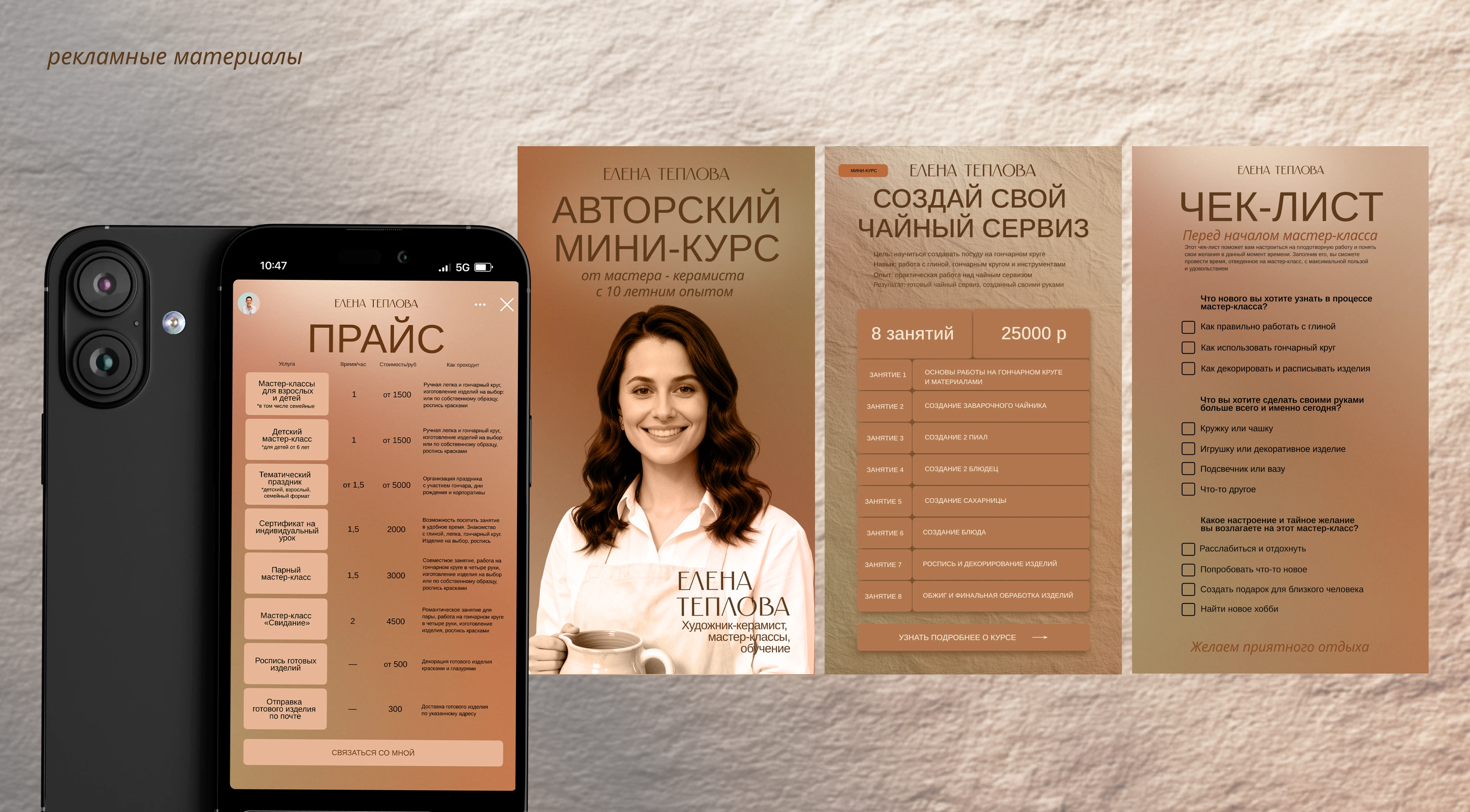 Фирменный стиль для личного бренда керамиста — Изображение №11 — Брендинг на Dprofile