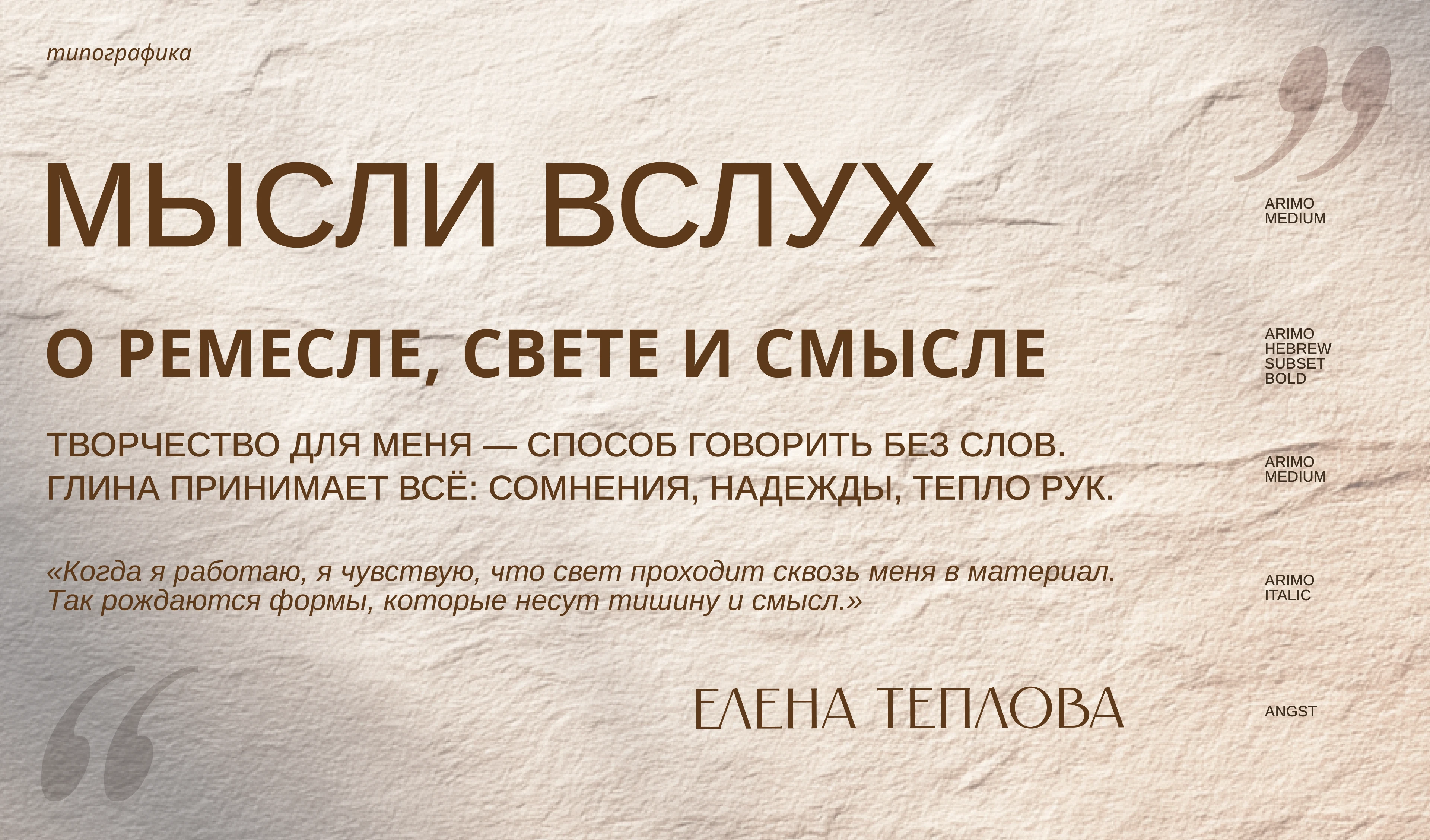 Фирменный стиль для личного бренда керамиста — Изображение №3 — Брендинг на Dprofile
