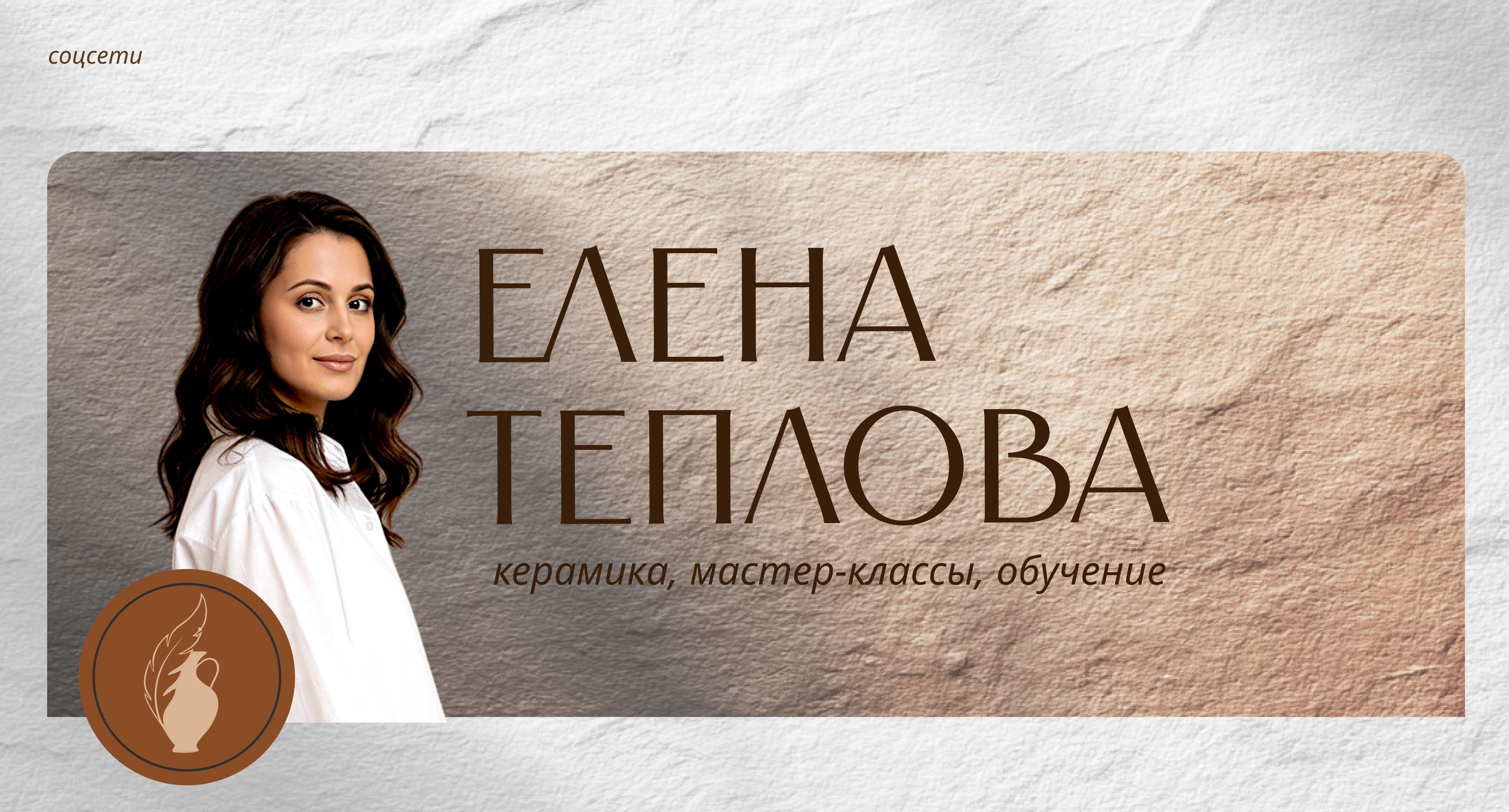 Фирменный стиль для личного бренда керамиста — Изображение №7 — Брендинг на Dprofile