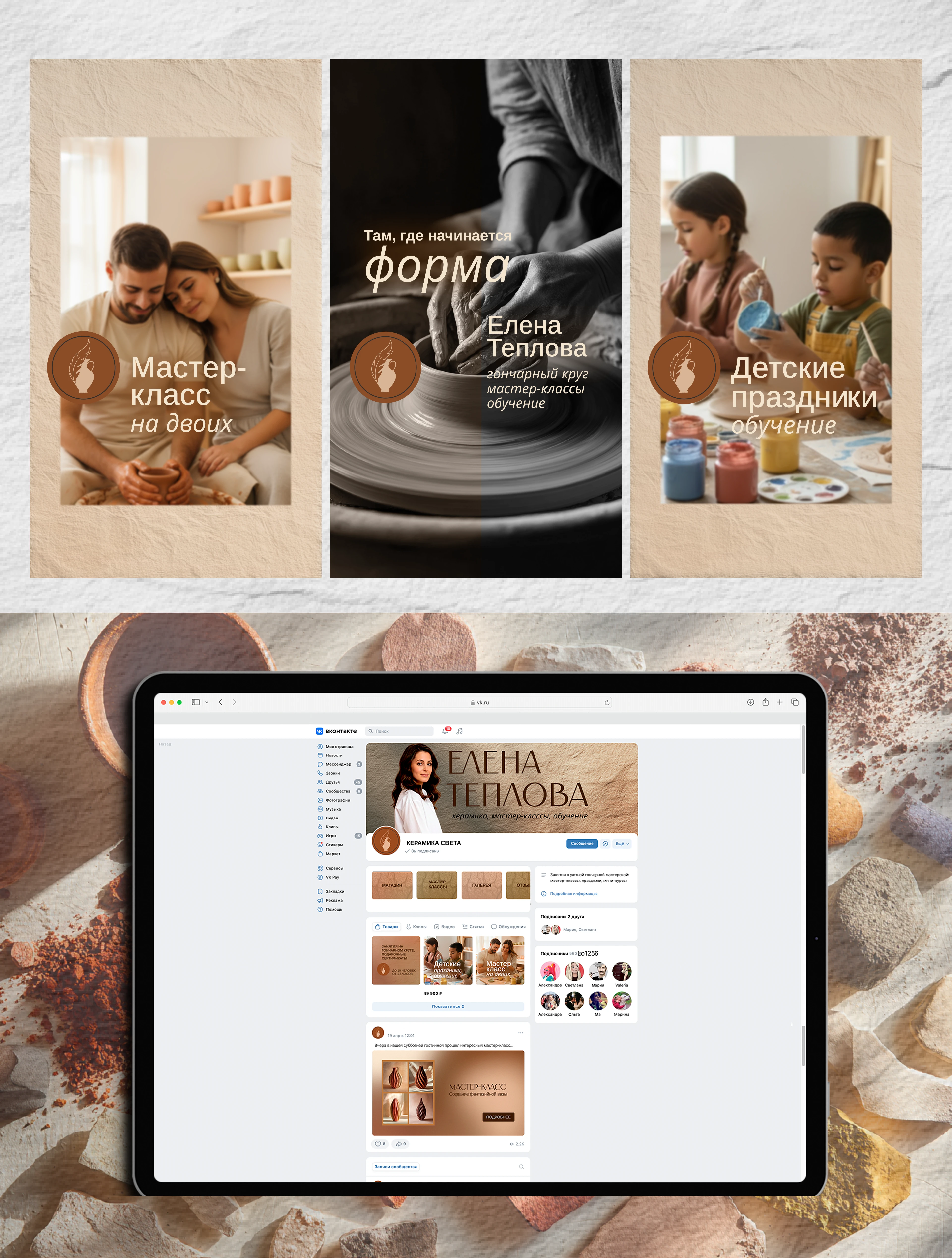 Фирменный стиль для личного бренда керамиста — Изображение №8 — Брендинг на Dprofile