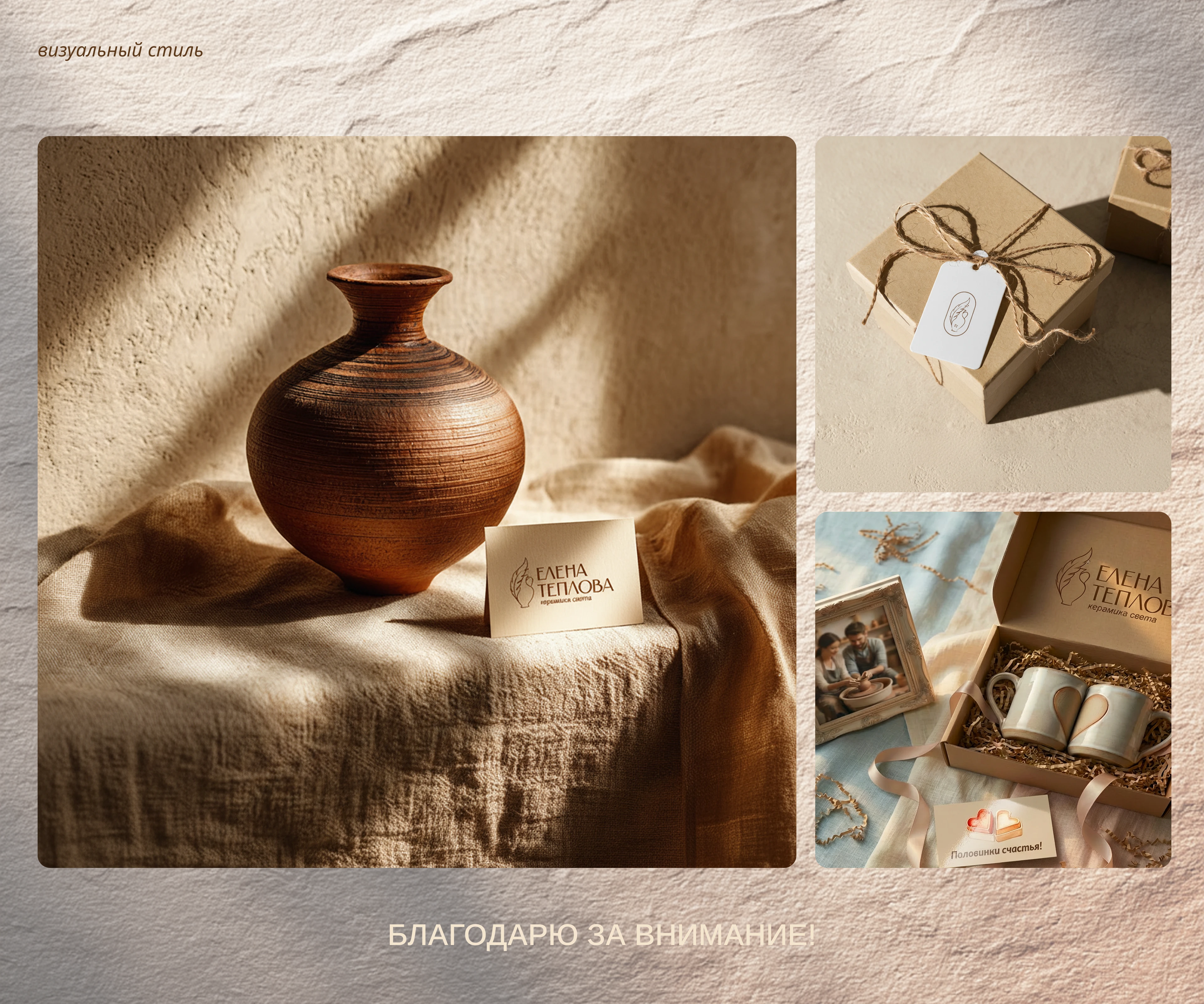 Фирменный стиль для личного бренда керамиста — Изображение №13 — Брендинг на Dprofile