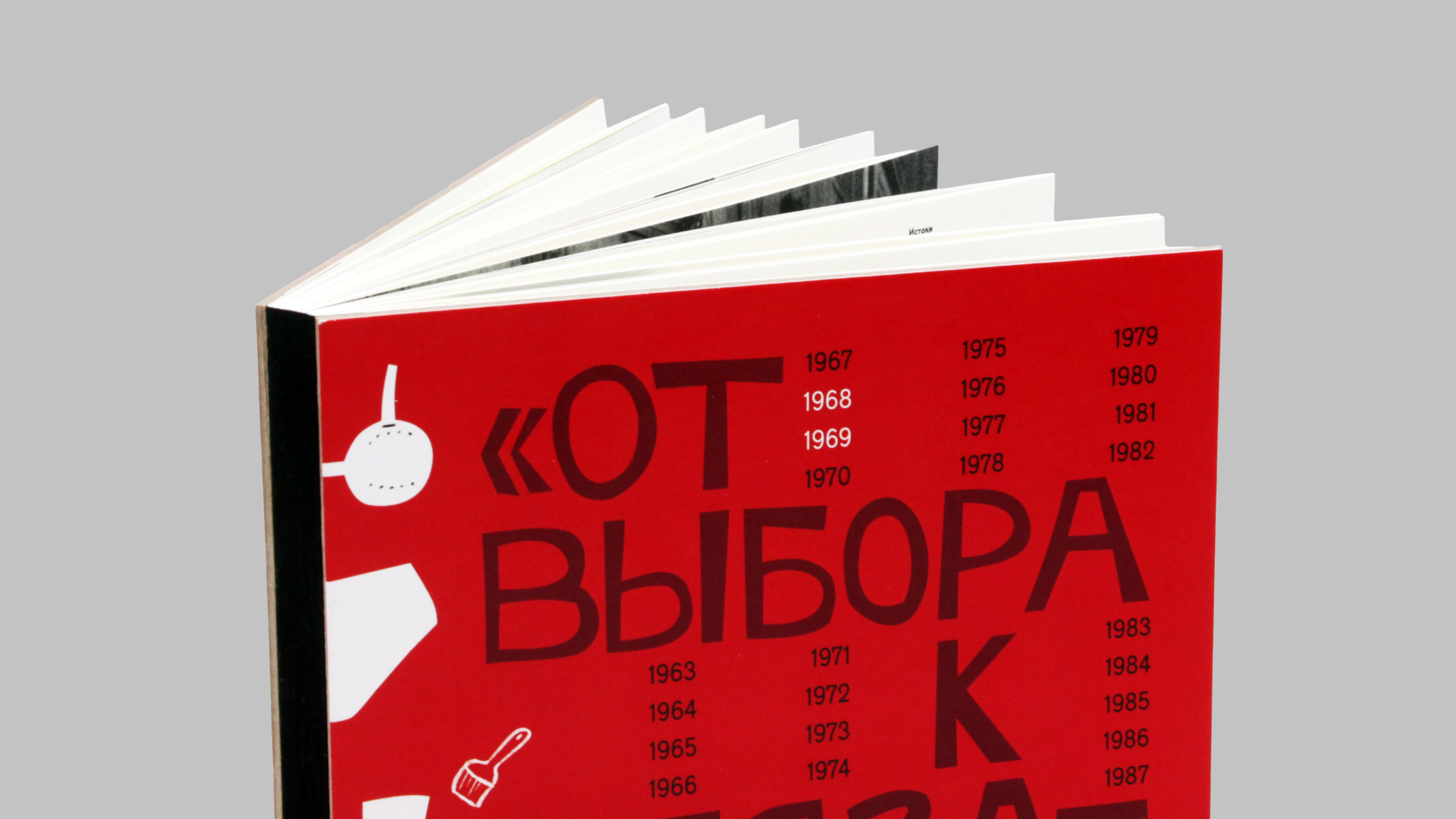 Визуальное исследование «От выбора к обязательству» — Изображение №30 — Графика на Dprofile