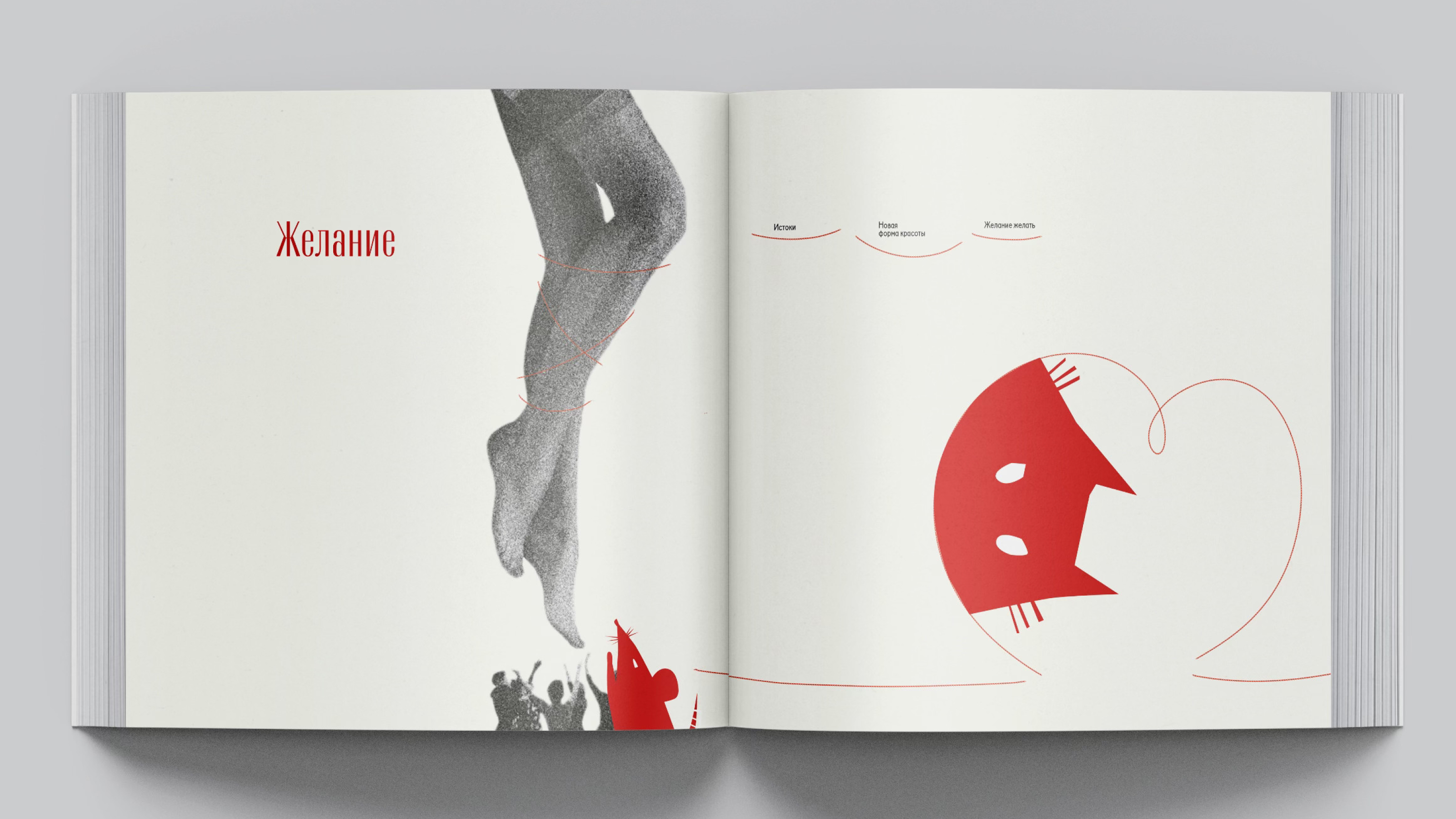 Визуальное исследование «От выбора к обязательству» — Изображение №10 — Графика на Dprofile