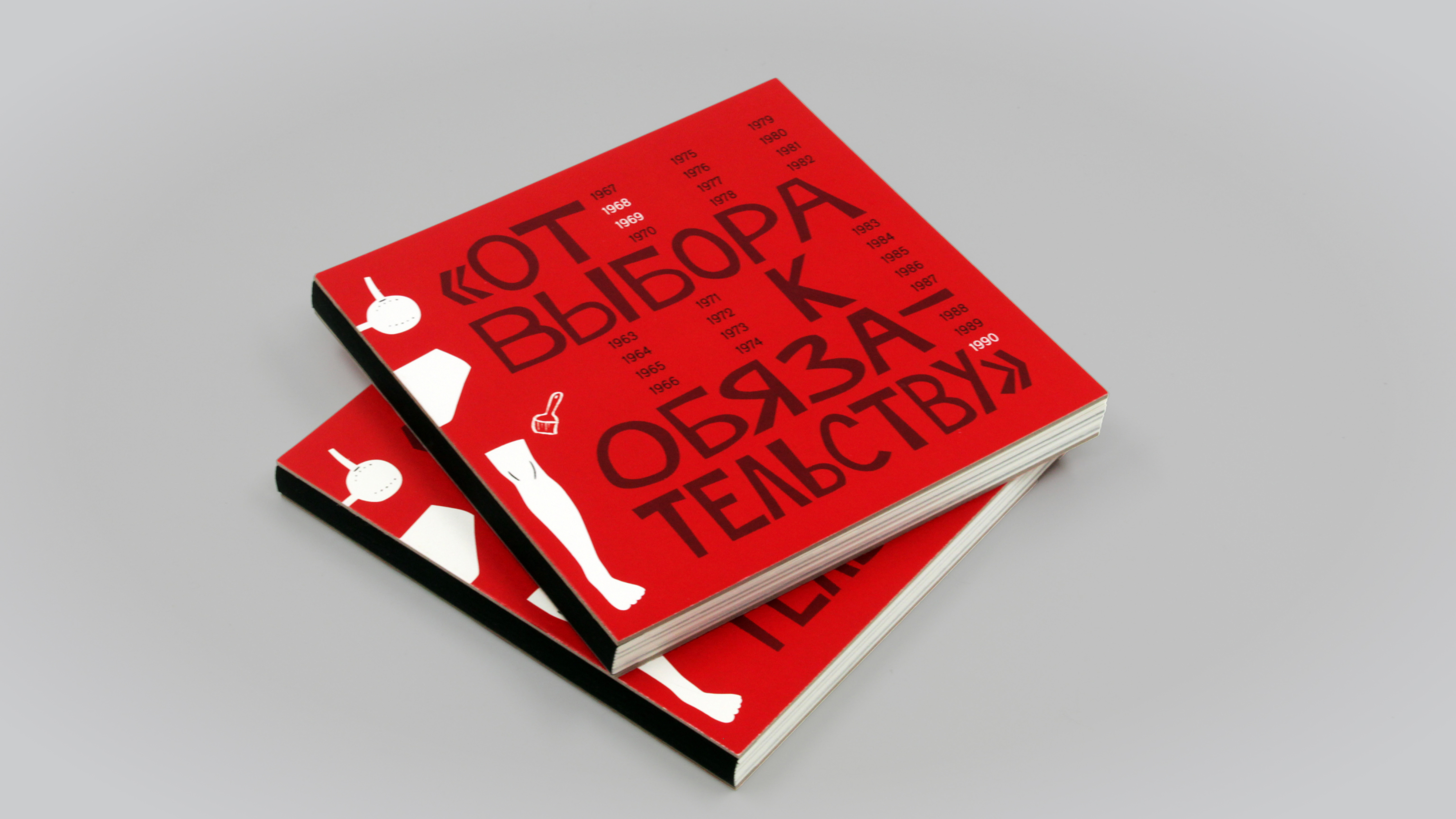 Визуальное исследование «От выбора к обязательству» — Изображение №3 — Графика на Dprofile