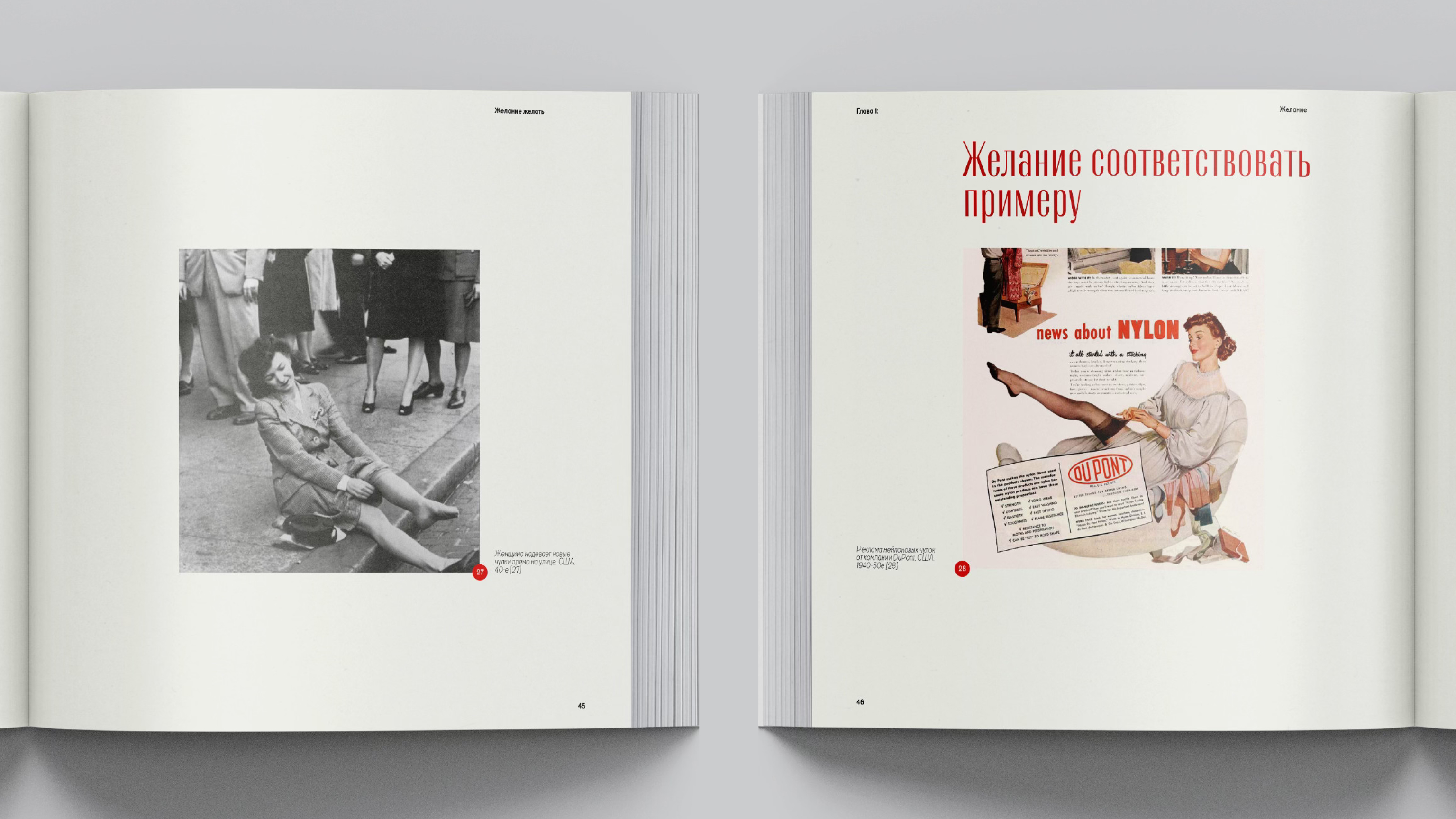 Визуальное исследование «От выбора к обязательству» — Изображение №20 — Графика на Dprofile