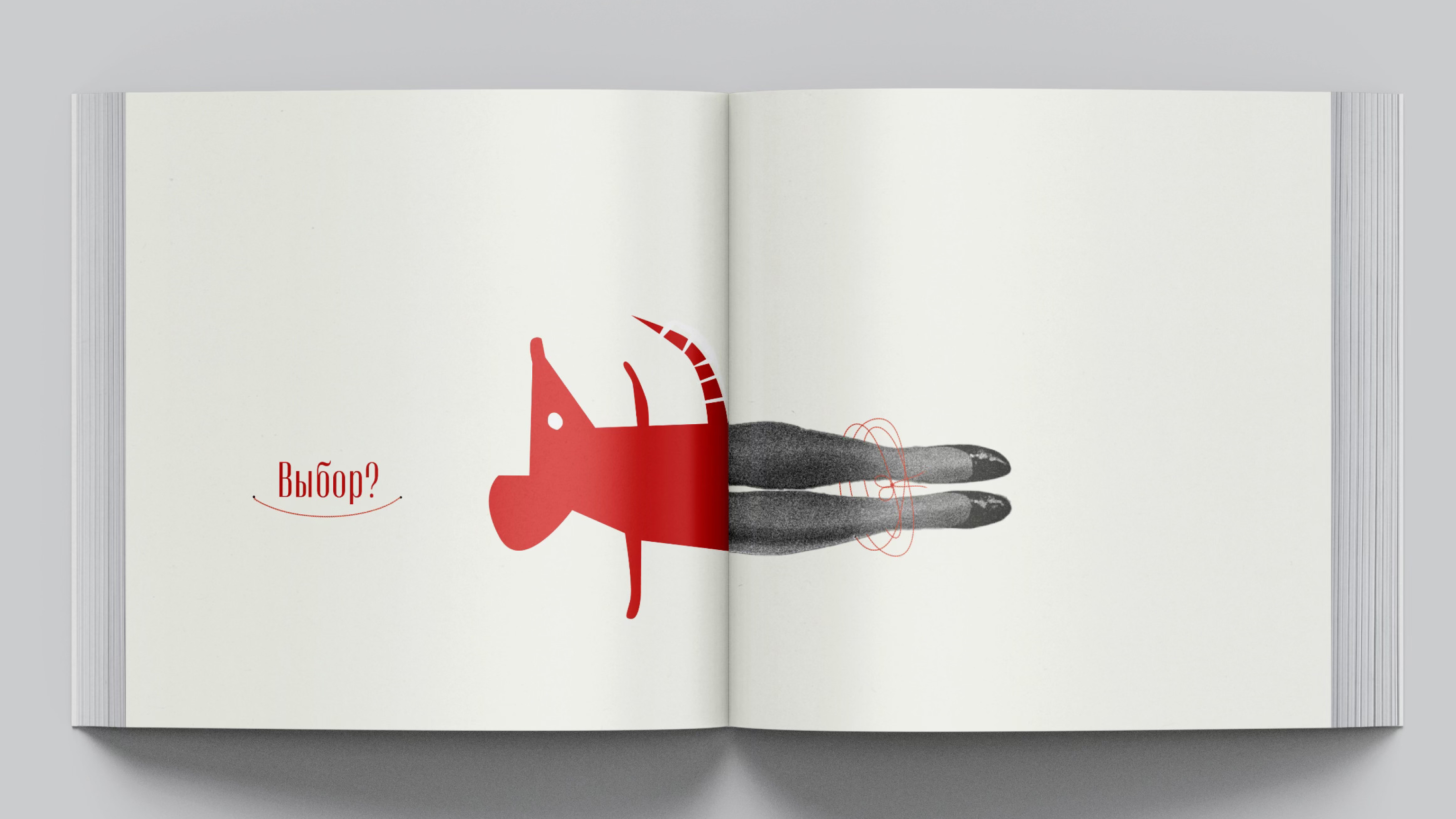 Визуальное исследование «От выбора к обязательству» — Изображение №13 — Графика на Dprofile