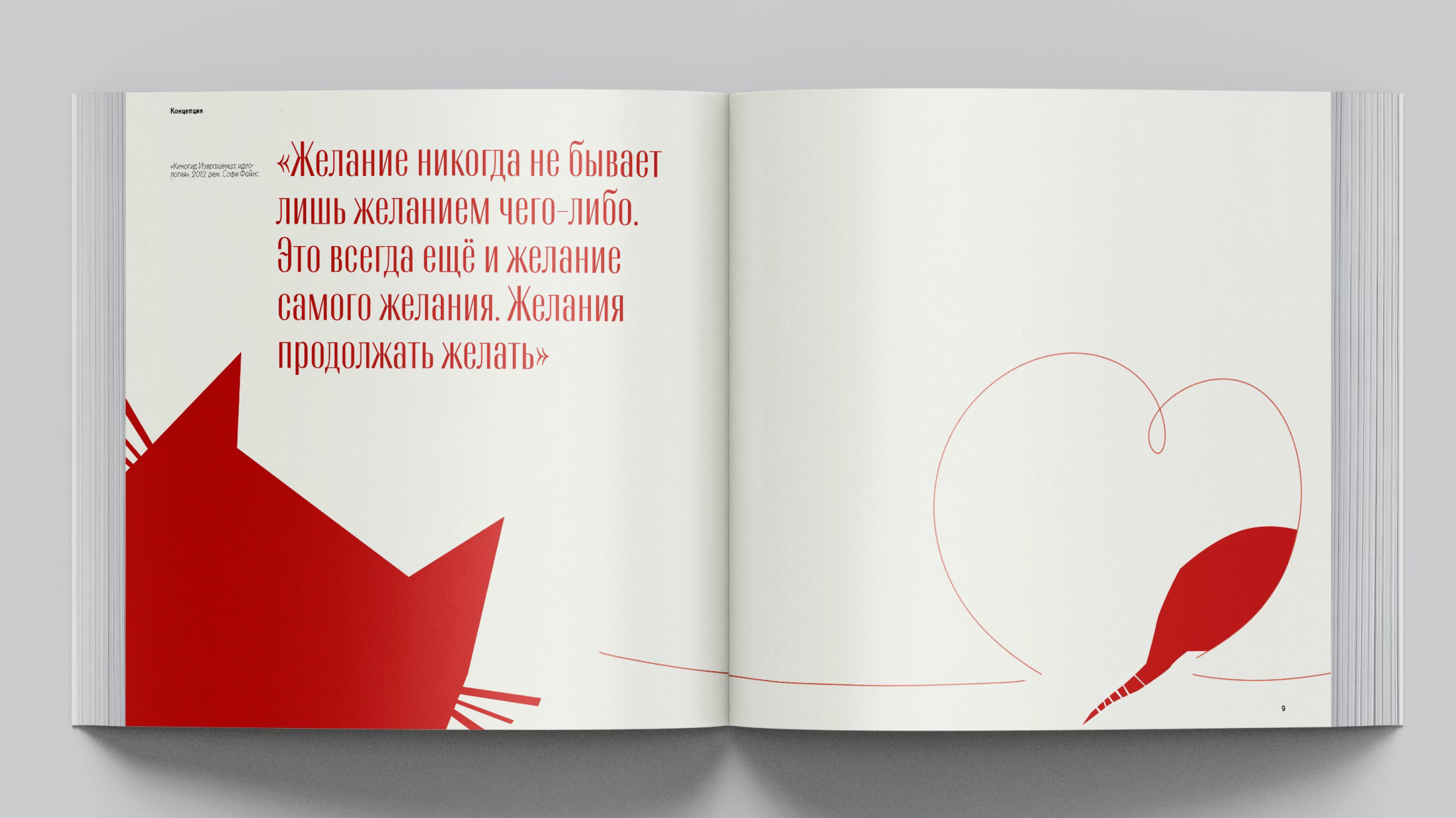 Визуальное исследование «От выбора к обязательству» — Изображение №18 — Графика на Dprofile