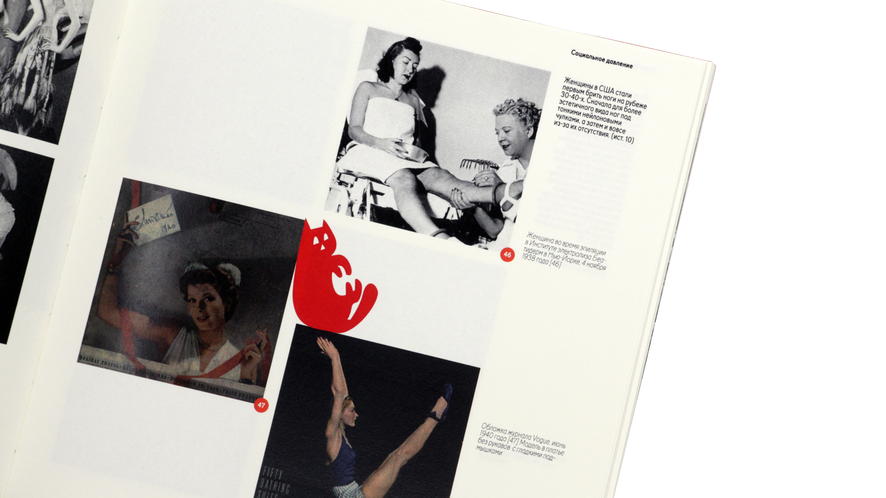 Визуальное исследование «От выбора к обязательству» — Изображение №21 — Графика на Dprofile