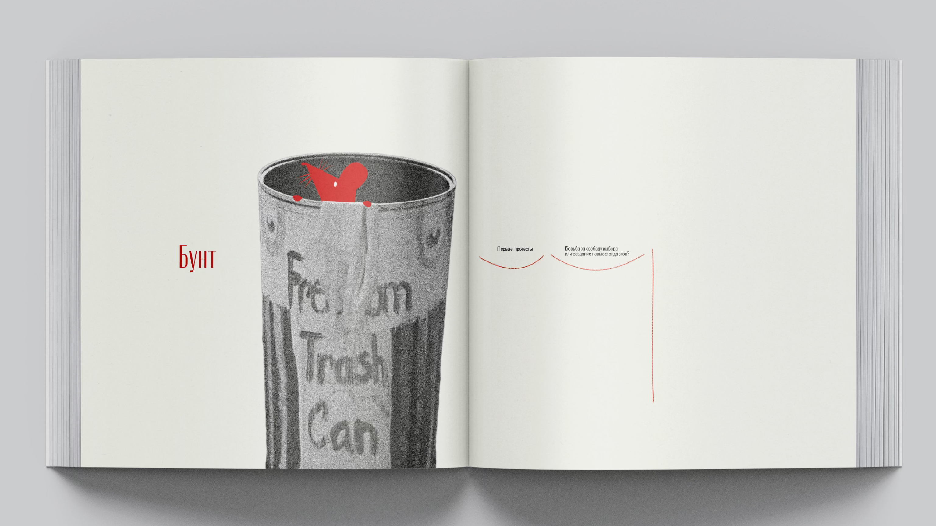 Визуальное исследование «От выбора к обязательству» — Изображение №12 — Графика на Dprofile