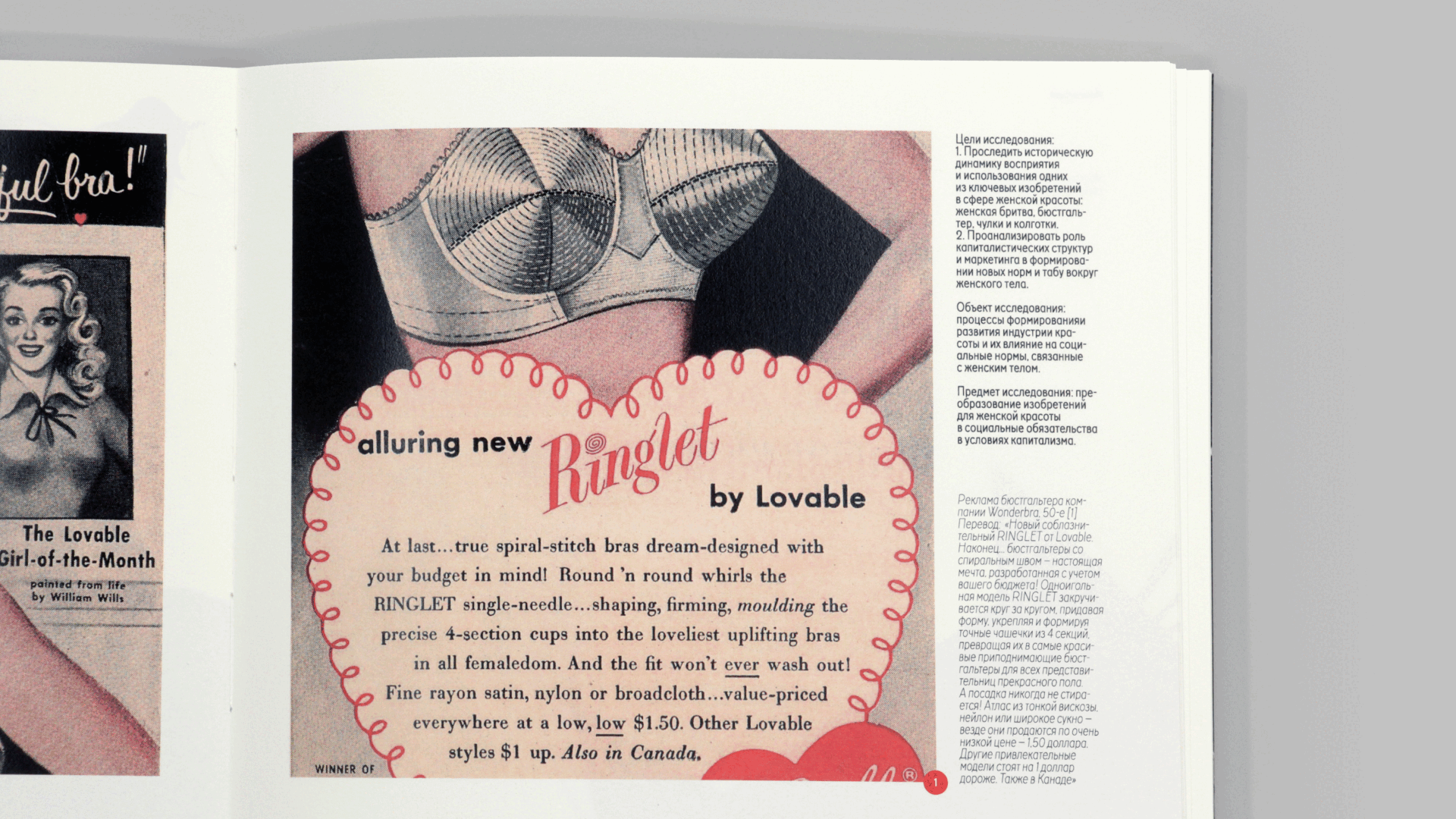 Визуальное исследование «От выбора к обязательству» — Изображение №16 — Графика на Dprofile