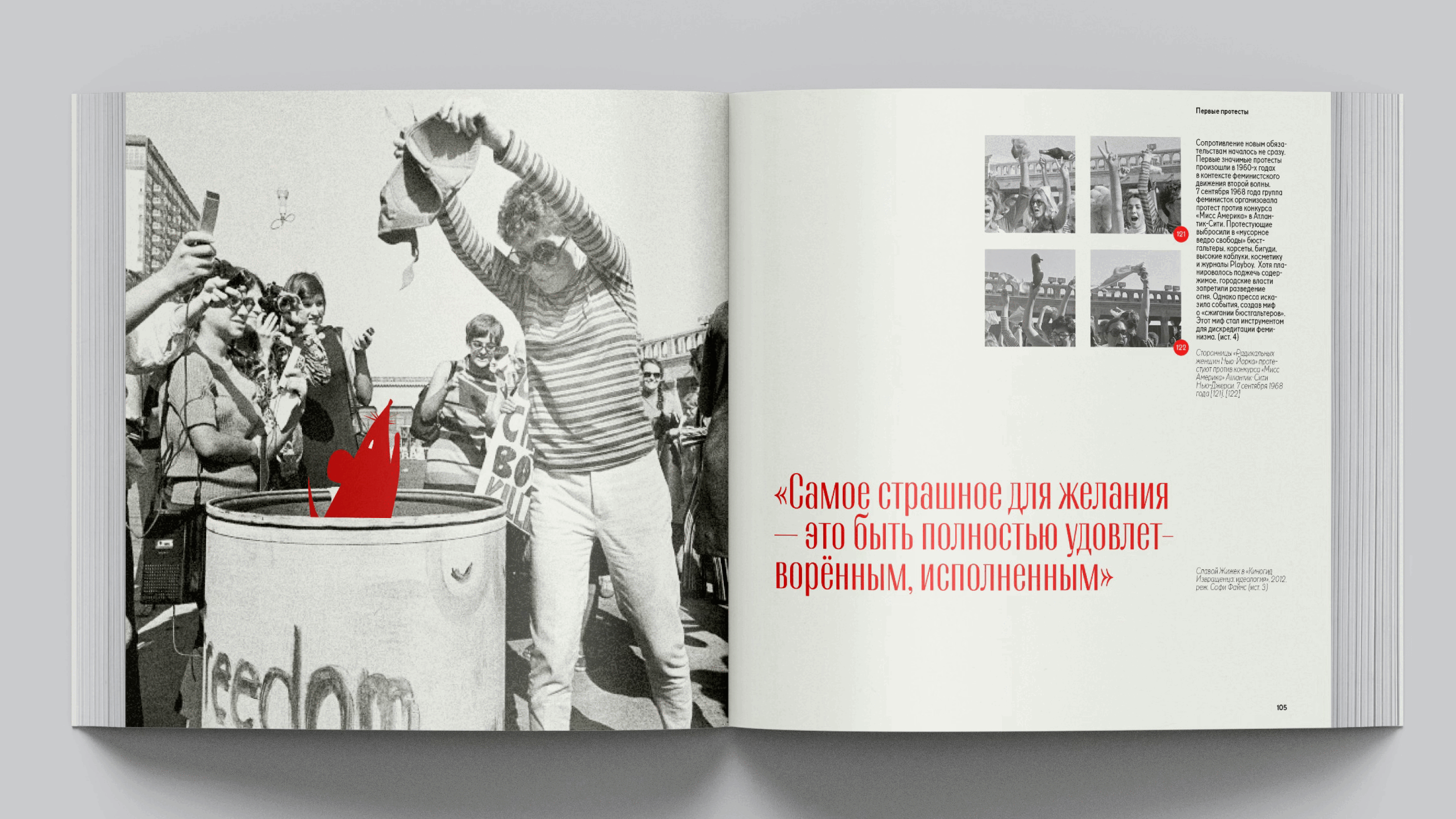 Визуальное исследование «От выбора к обязательству» — Изображение №22 — Графика на Dprofile