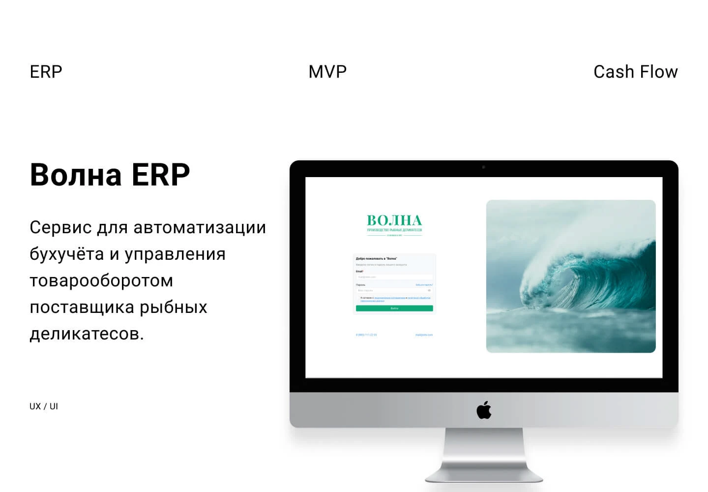 Сервис для управления финансами и товарооборотом — Изображение №1 — Интерфейсы на Dprofile