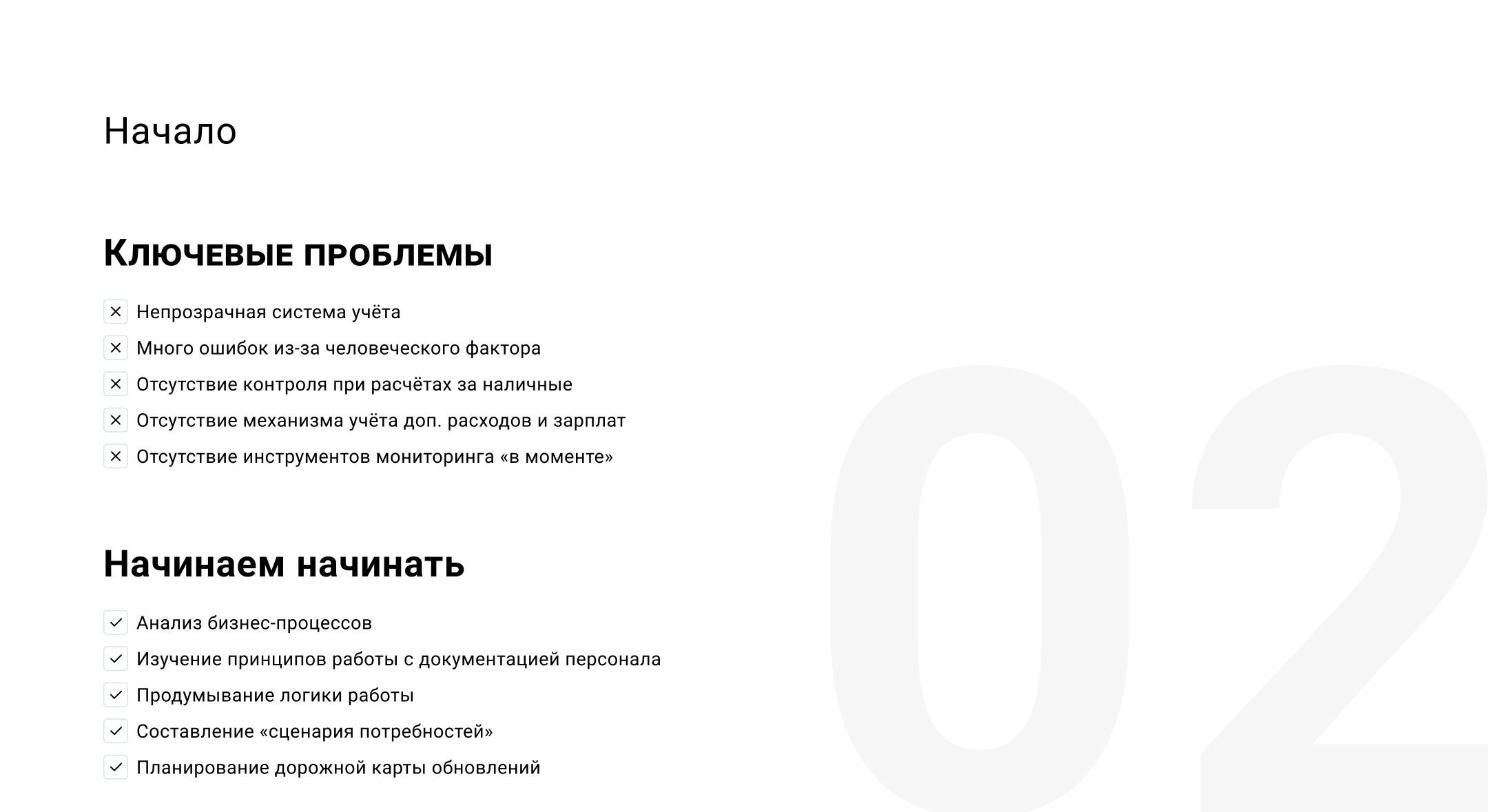 Сервис для управления финансами и товарооборотом — Изображение №3 — Интерфейсы на Dprofile