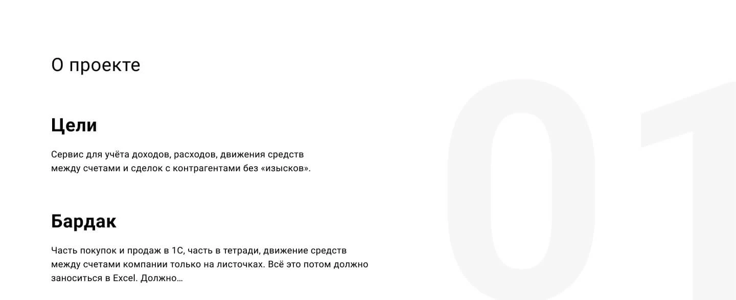 Сервис для управления финансами и товарооборотом — Изображение №2 — Интерфейсы на Dprofile