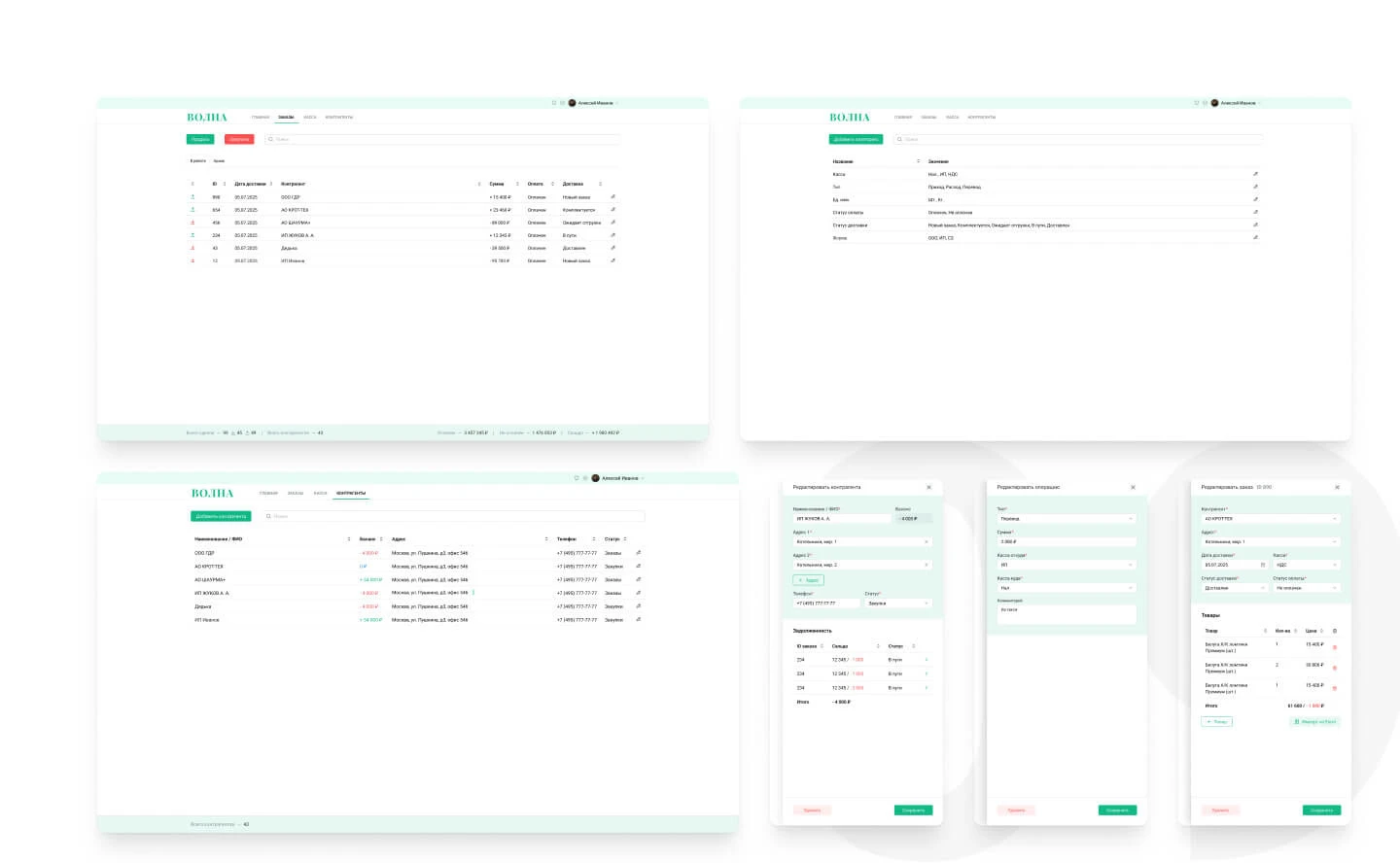 Сервис для управления финансами и товарооборотом — Изображение №10 — Интерфейсы на Dprofile