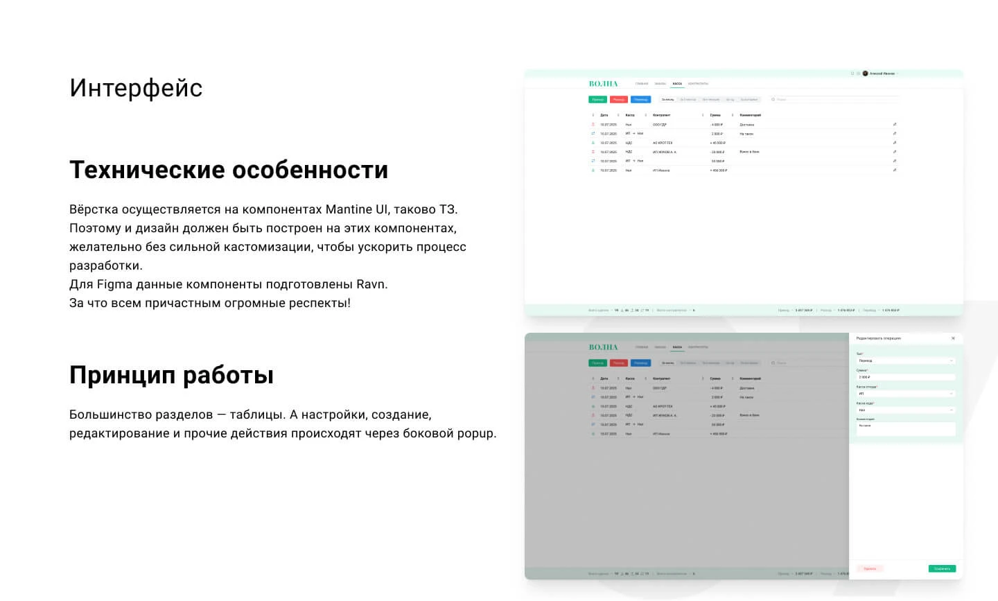 Сервис для управления финансами и товарооборотом — Изображение №8 — Интерфейсы на Dprofile