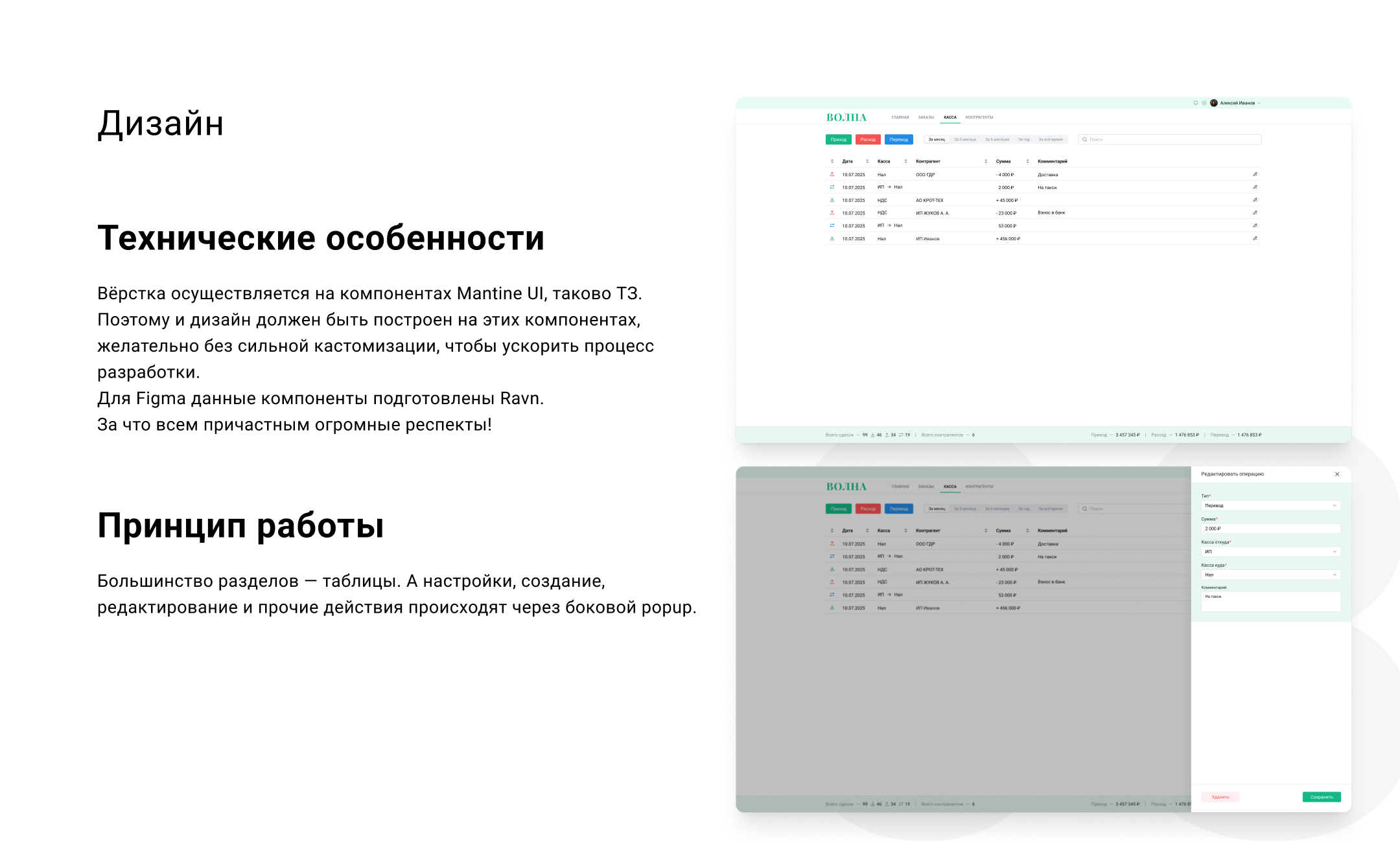 Сервис для управления финансами и товарооборотом — Изображение №9 — Интерфейсы на Dprofile