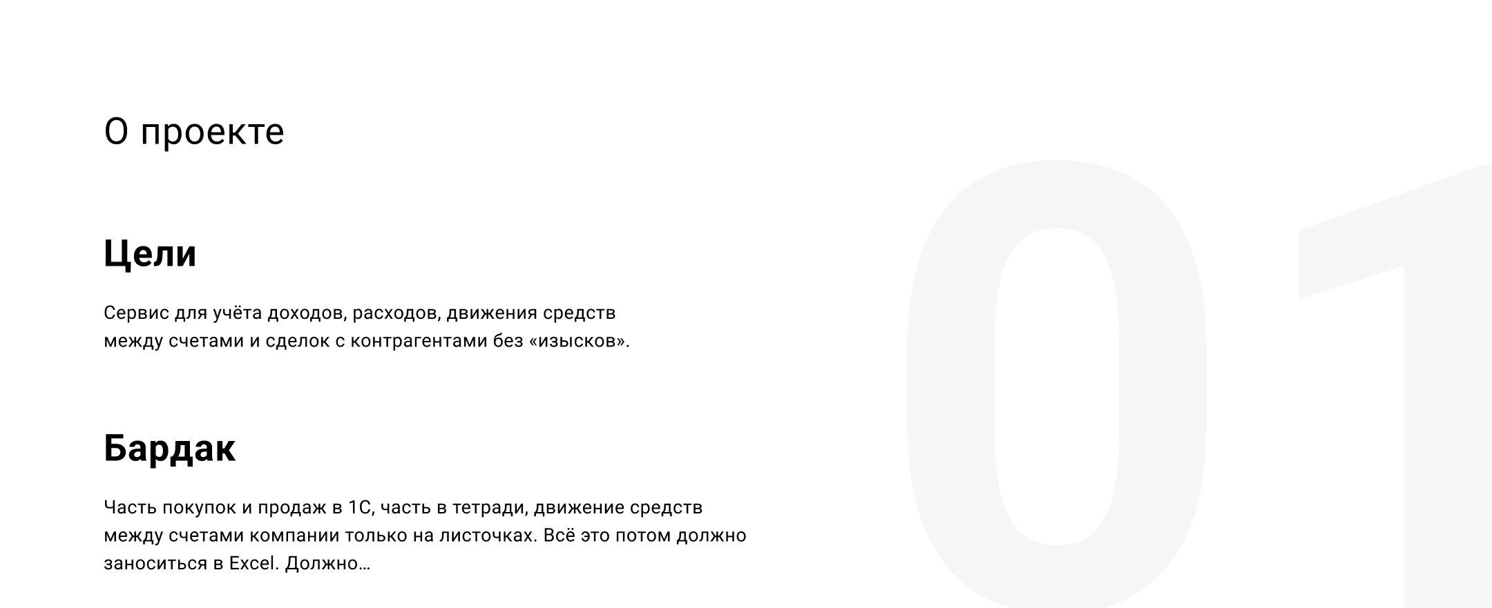 Сервис для управления финансами и товарооборотом — Изображение №2 — Интерфейсы на Dprofile