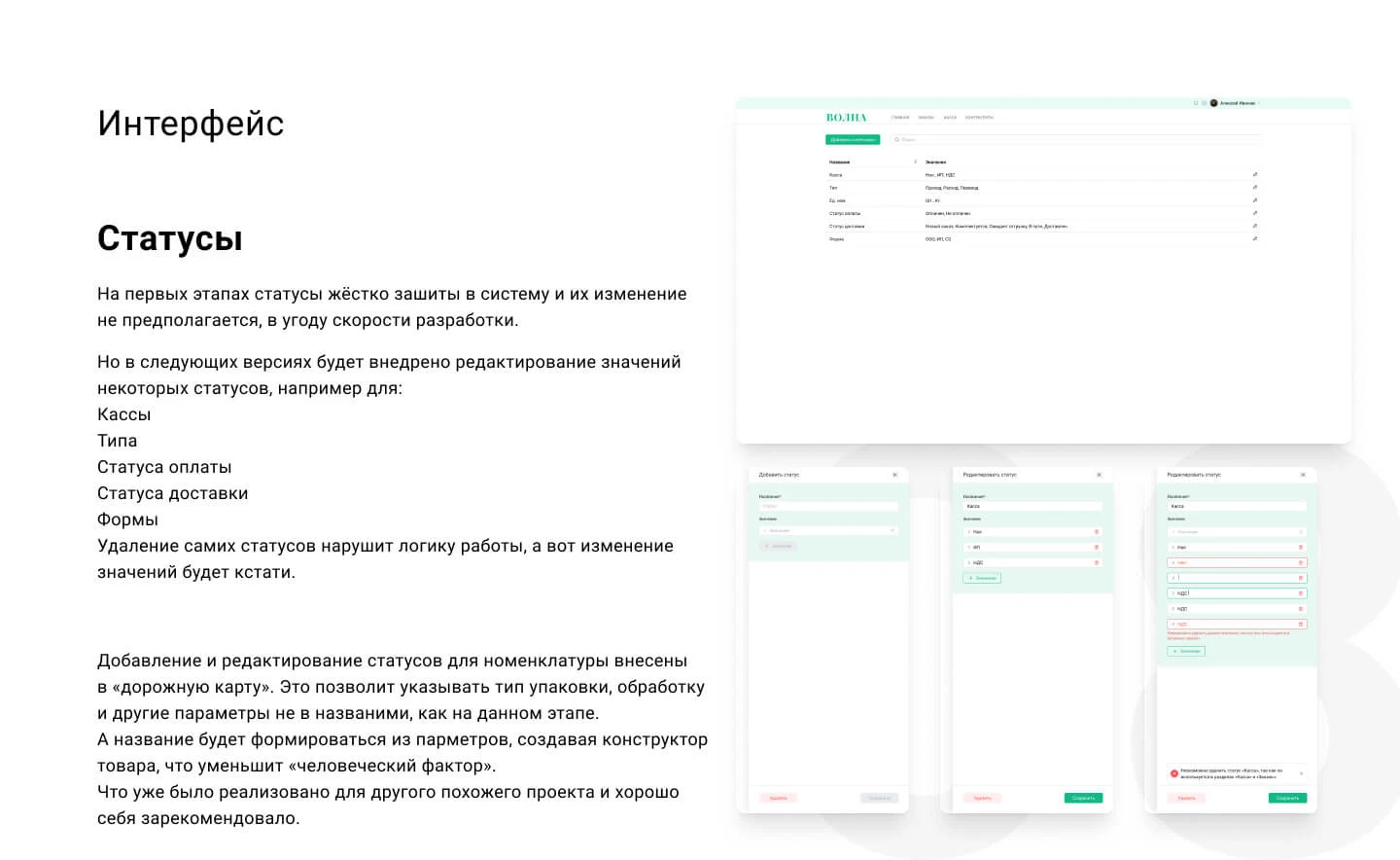 Сервис для управления финансами и товарооборотом — Изображение №9 — Интерфейсы на Dprofile