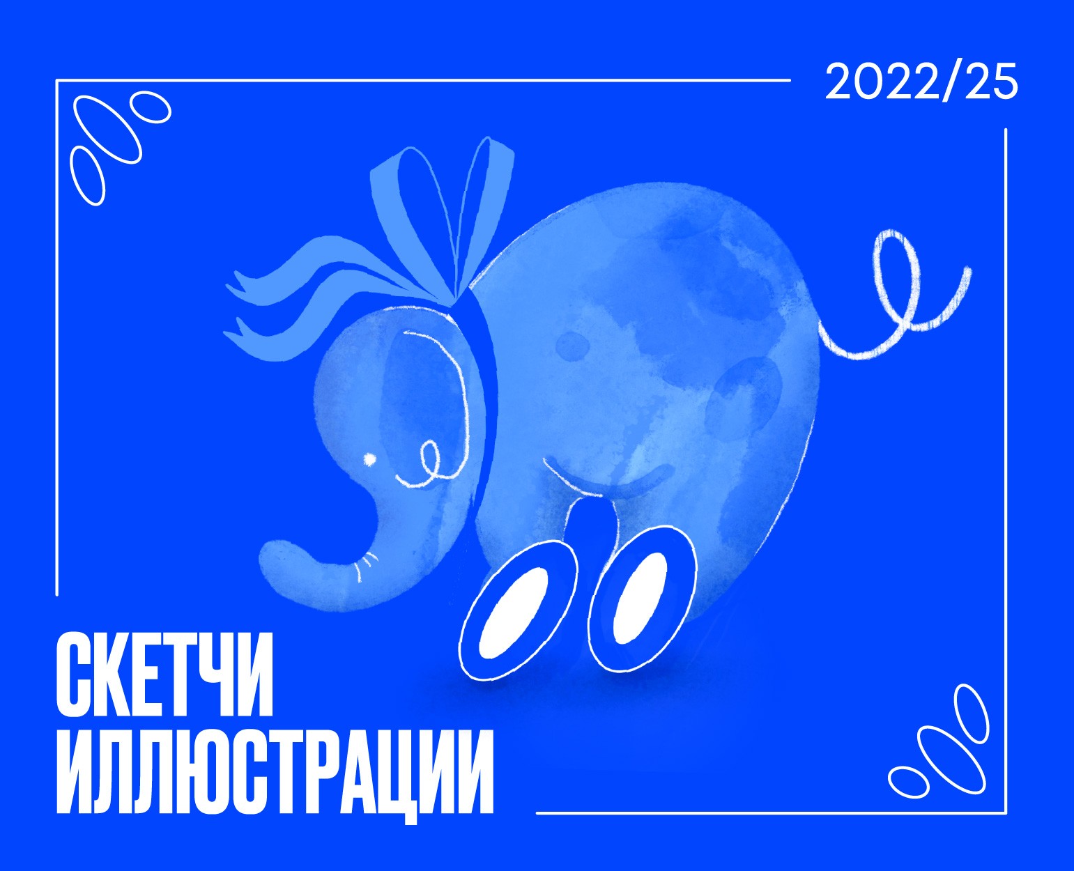 Иллюстративное ассорти на Dprofile