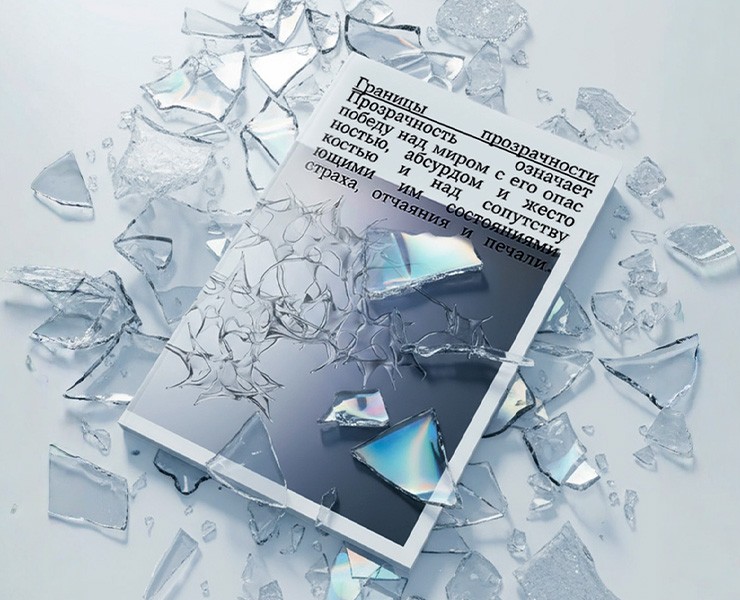 Границы прозрачности. Визуальное исследование — Графика на Dprofile