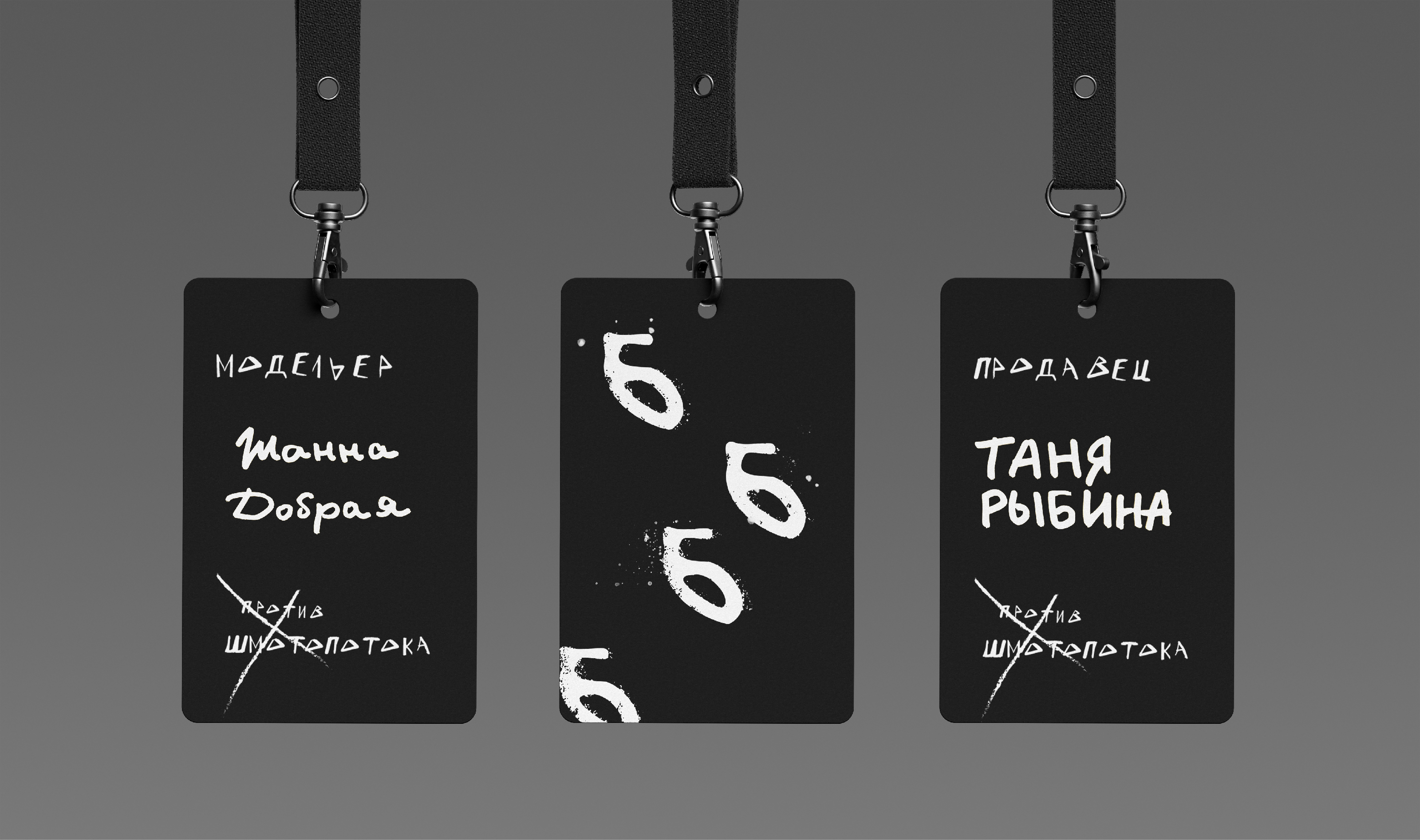 Бренд эко-одежды План Б — Изображение №12 — Брендинг на Dprofile