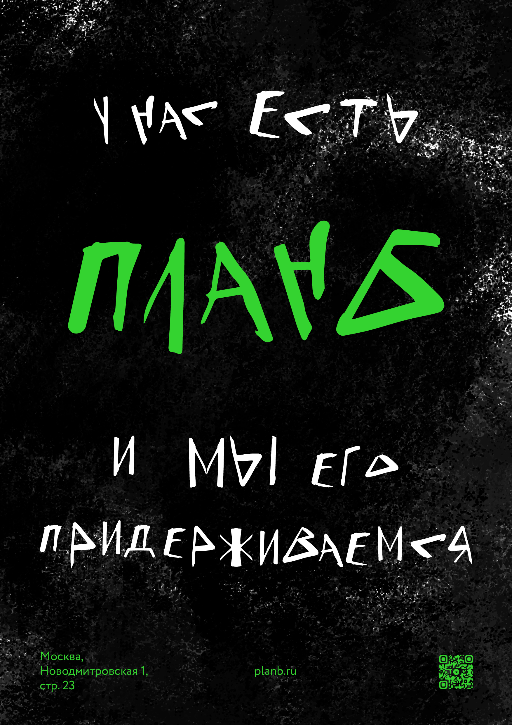 Бренд эко-одежды План Б — Изображение №7 — Брендинг на Dprofile
