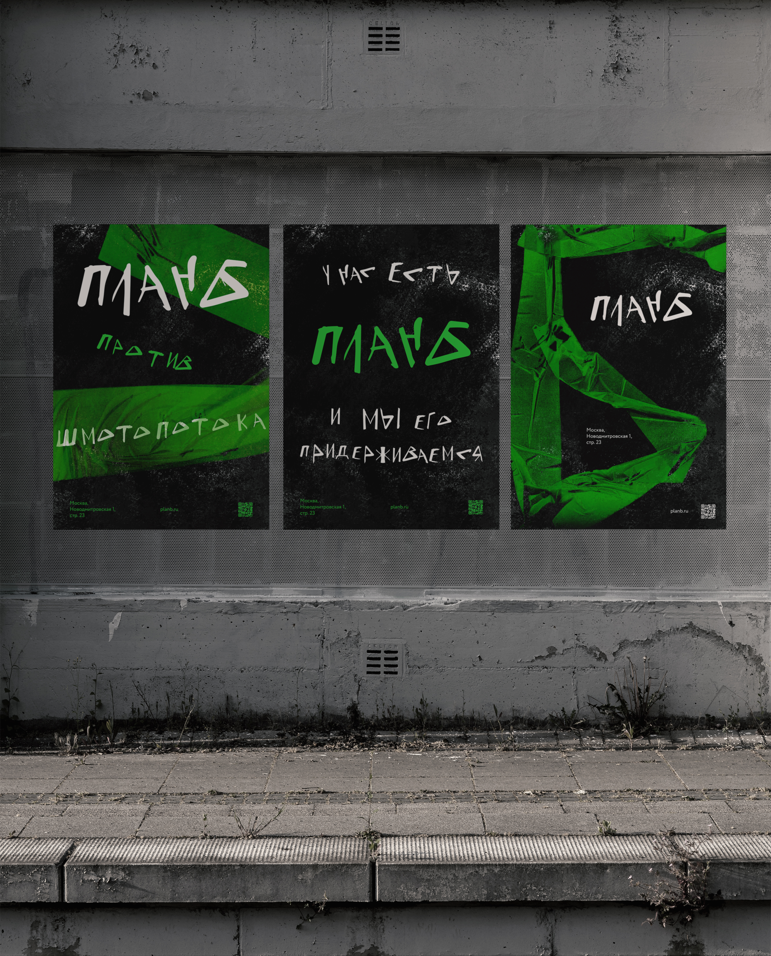 Бренд эко-одежды План Б — Изображение №21 — Брендинг на Dprofile