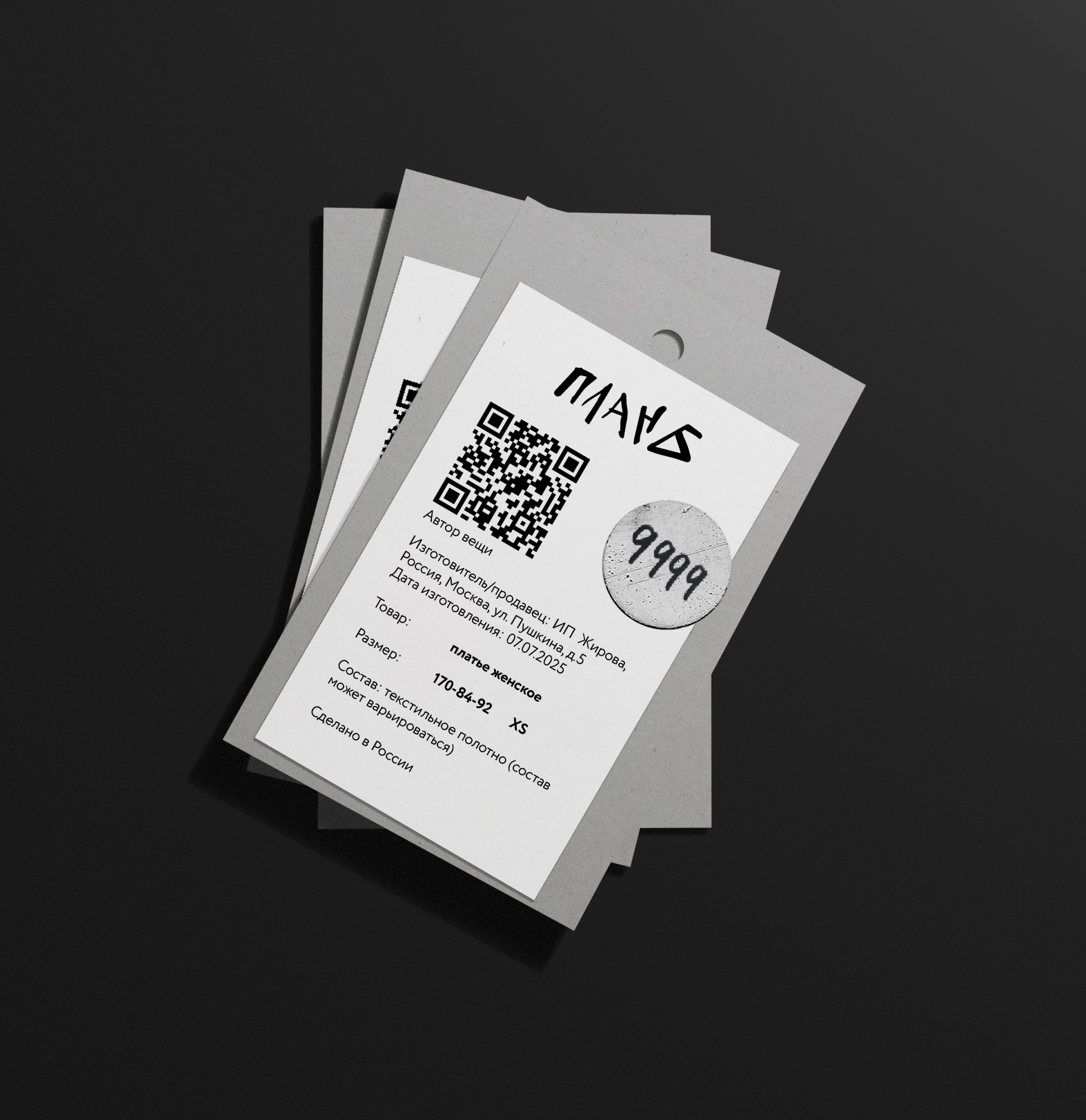 Бренд эко-одежды План Б — Изображение №10 — Брендинг на Dprofile