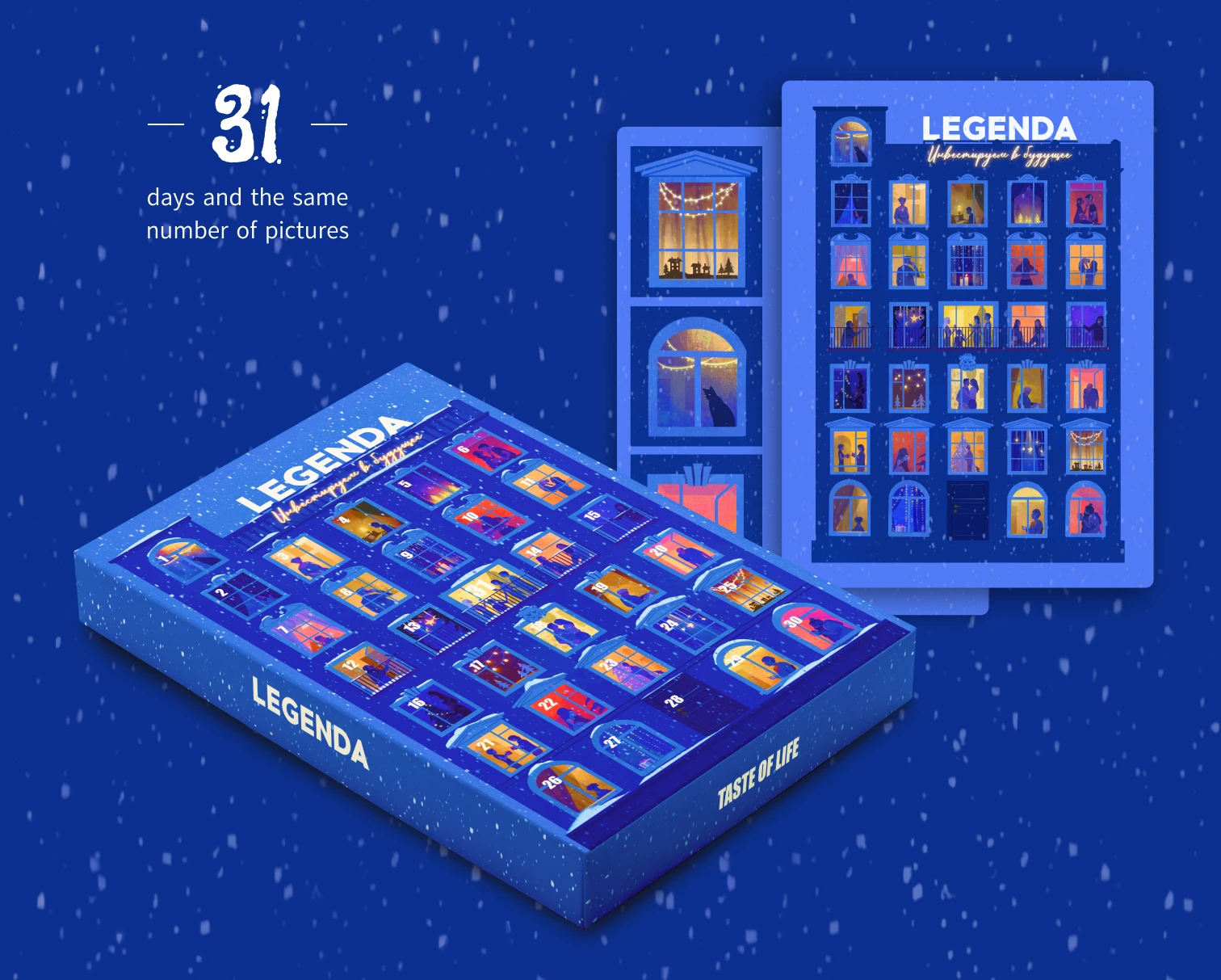 Адвент-календарь к Новому Году — Изображение №3 — Брендинг, Иллюстрация на Dprofile