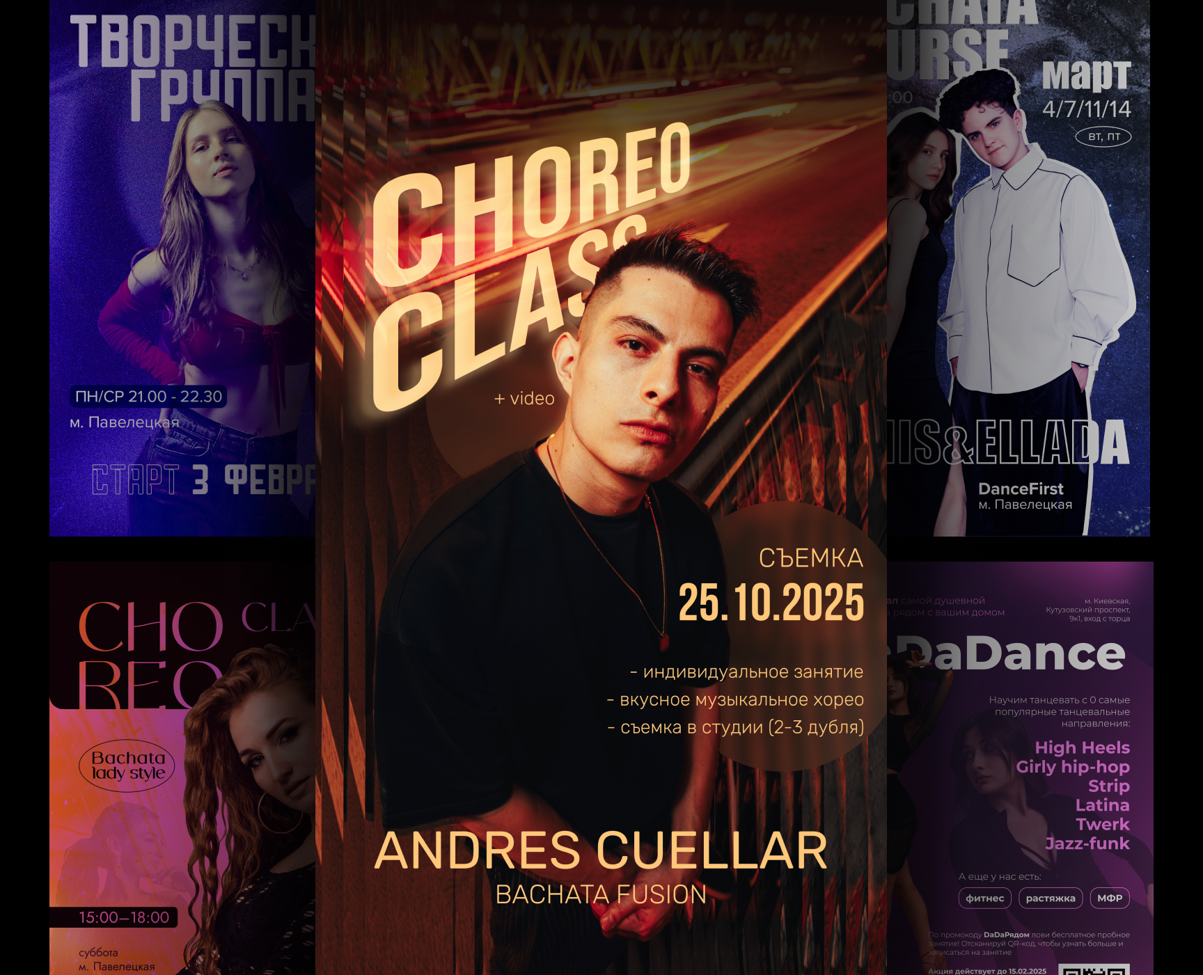 Афиши для танцоров — Графика, Маркетинг на Dprofile