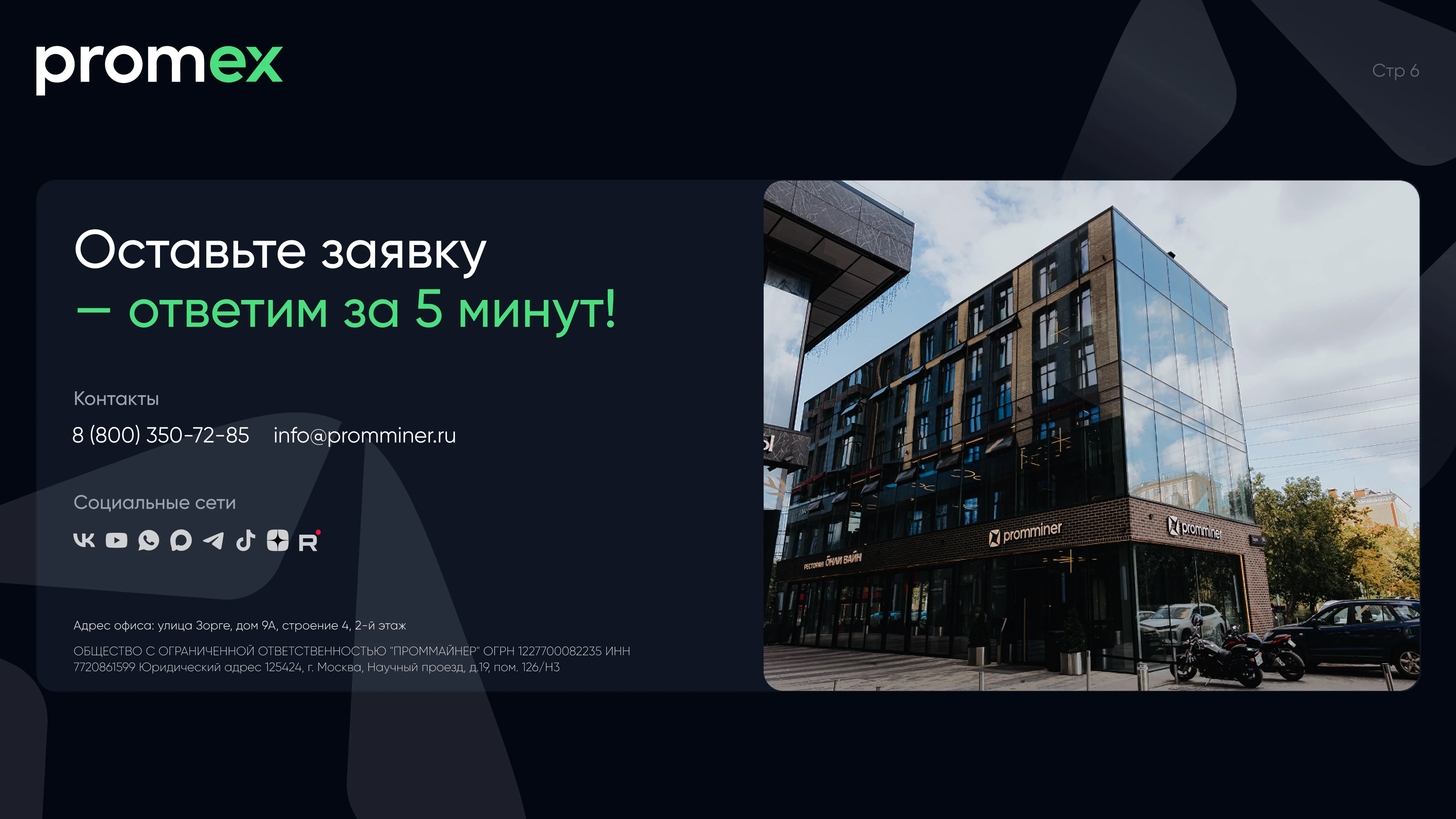 Commercial presentation design — Изображение №16 — Брендинг, 3D на Dprofile