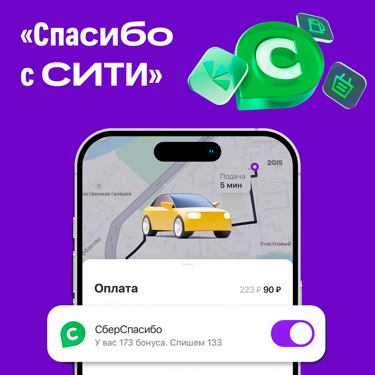Commercial Campaign for CITYMOBIL — Изображение №14 — 3D, Маркетинг на Dprofile