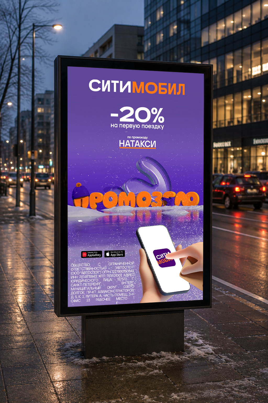 Commercial Campaign for CITYMOBIL — Изображение №28 — 3D, Маркетинг на Dprofile